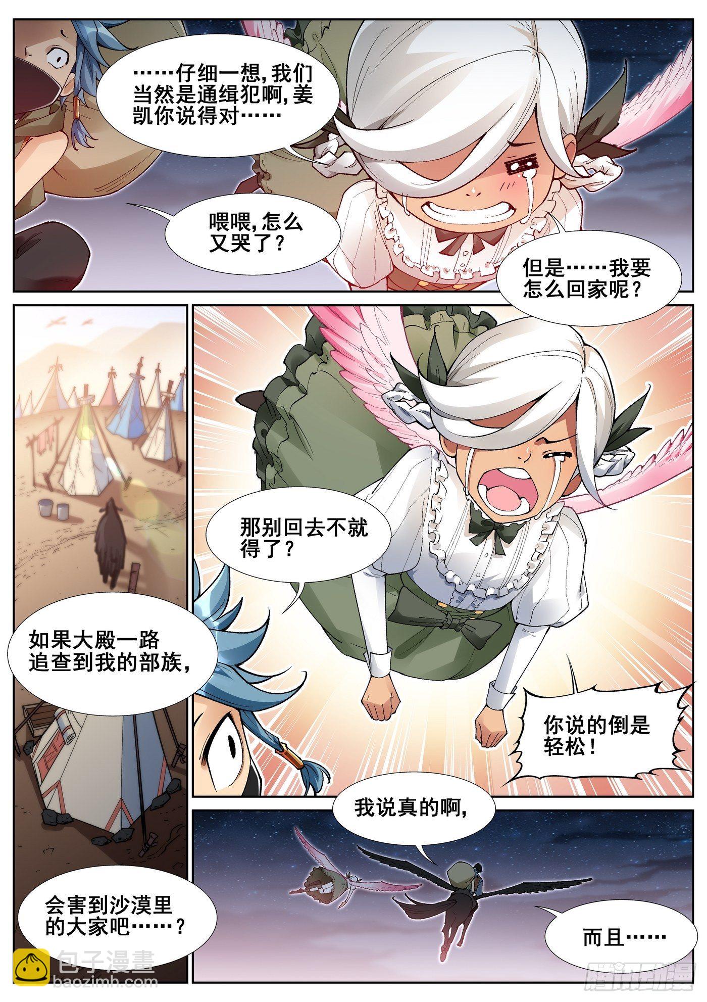 第五十三话-第54话