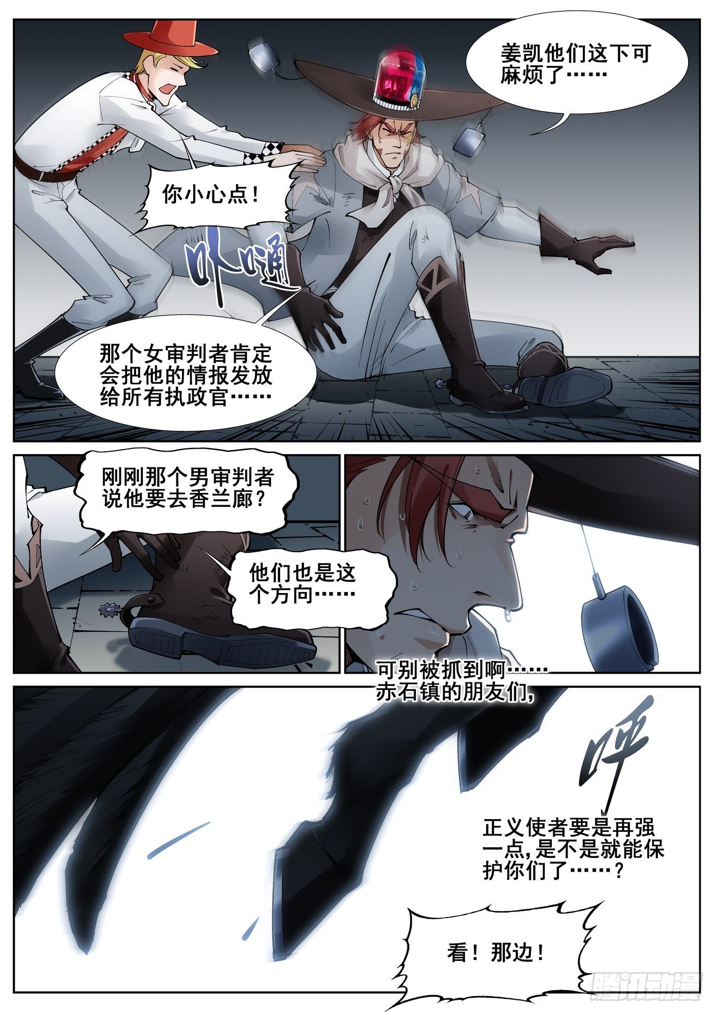 第五十三话-第54话