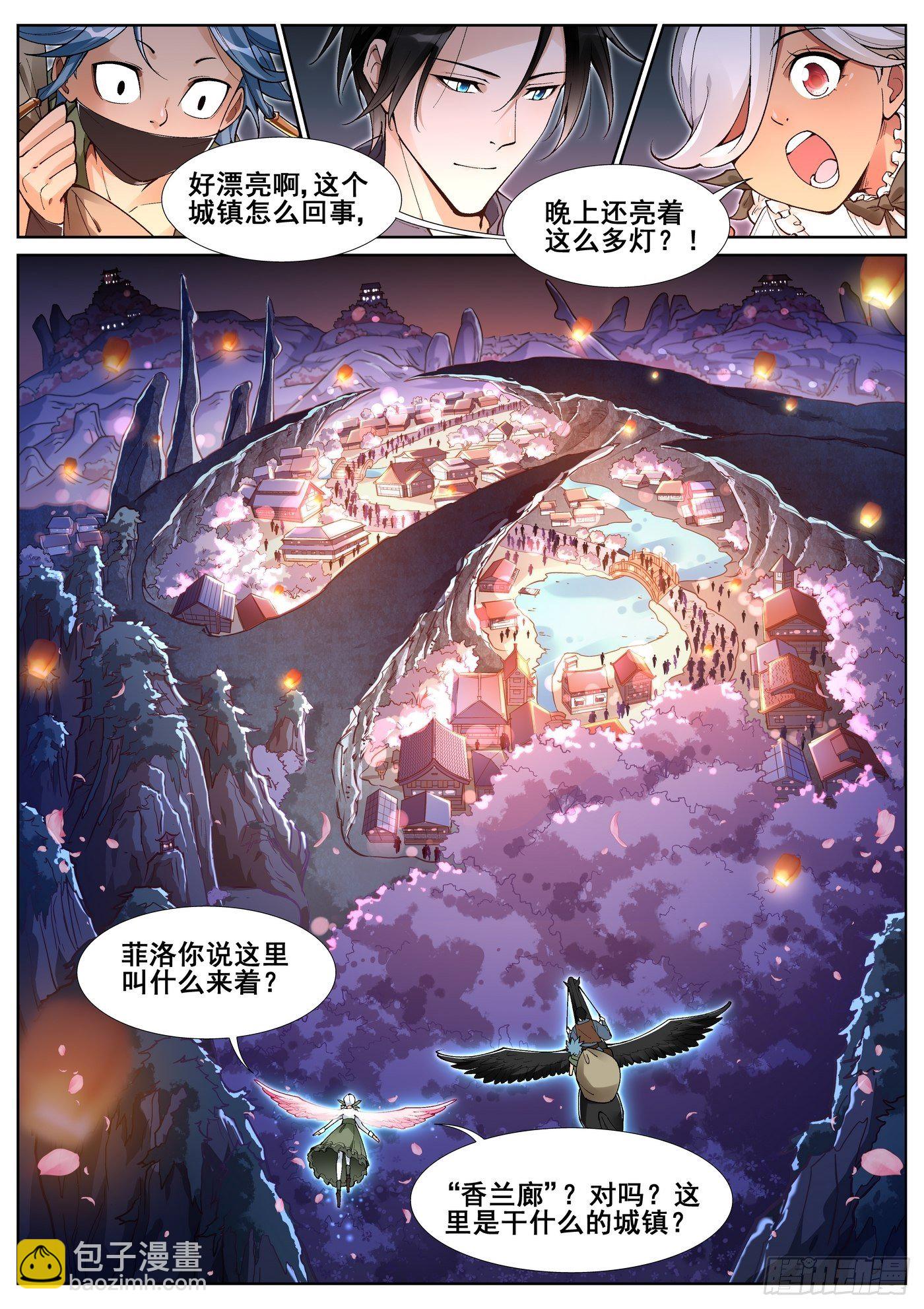 第五十三话-第54话