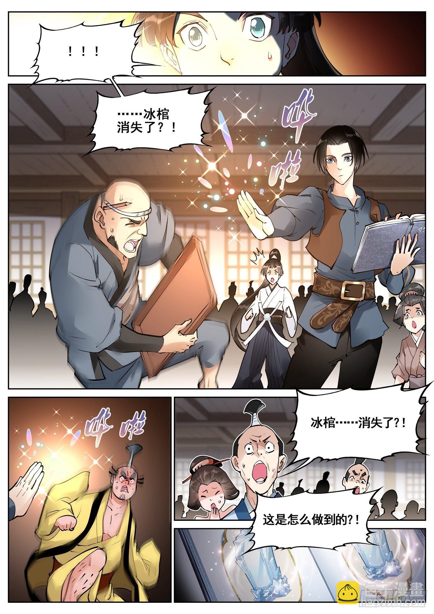 第五十五话-第56话