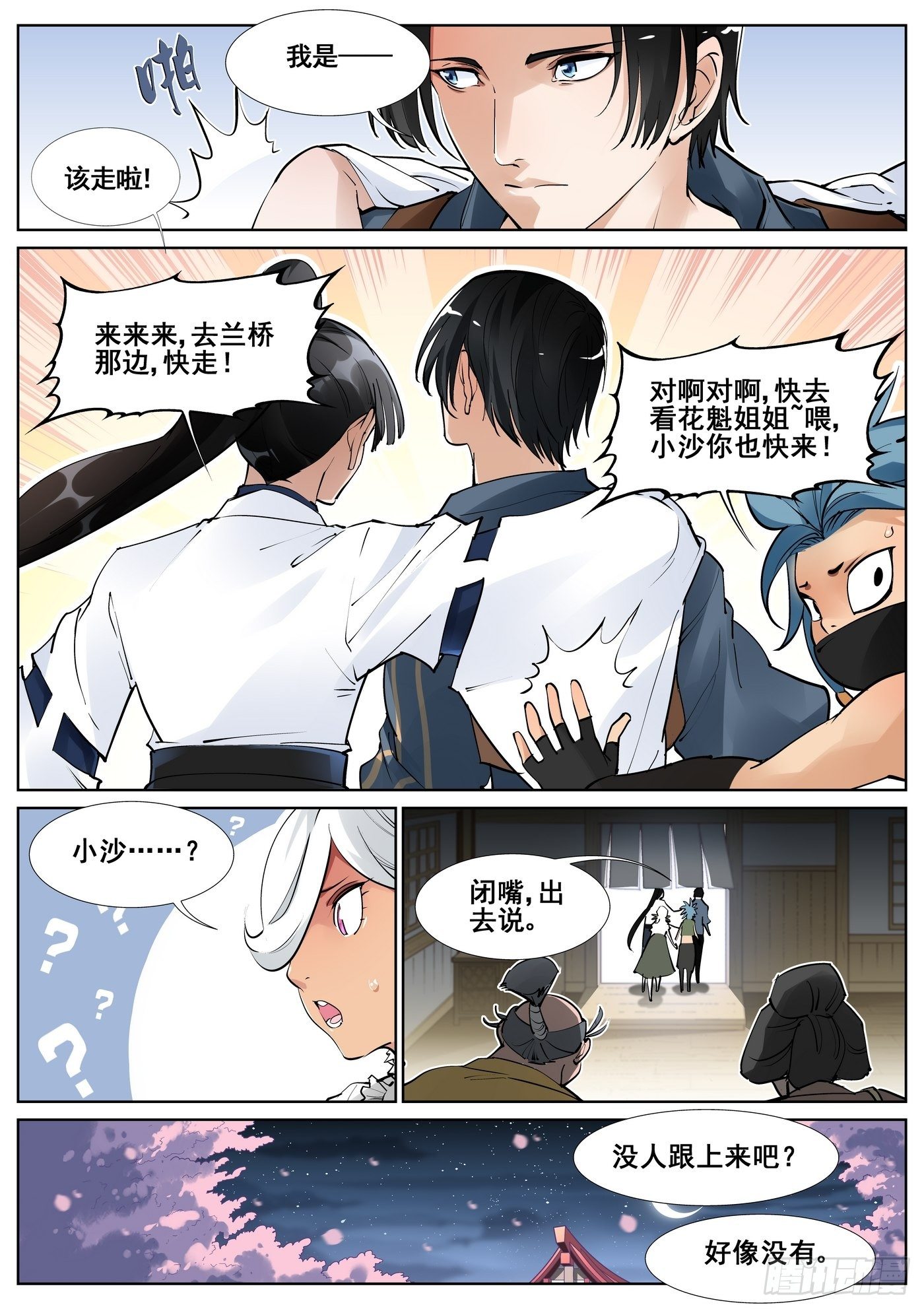 第五十五话-第56话