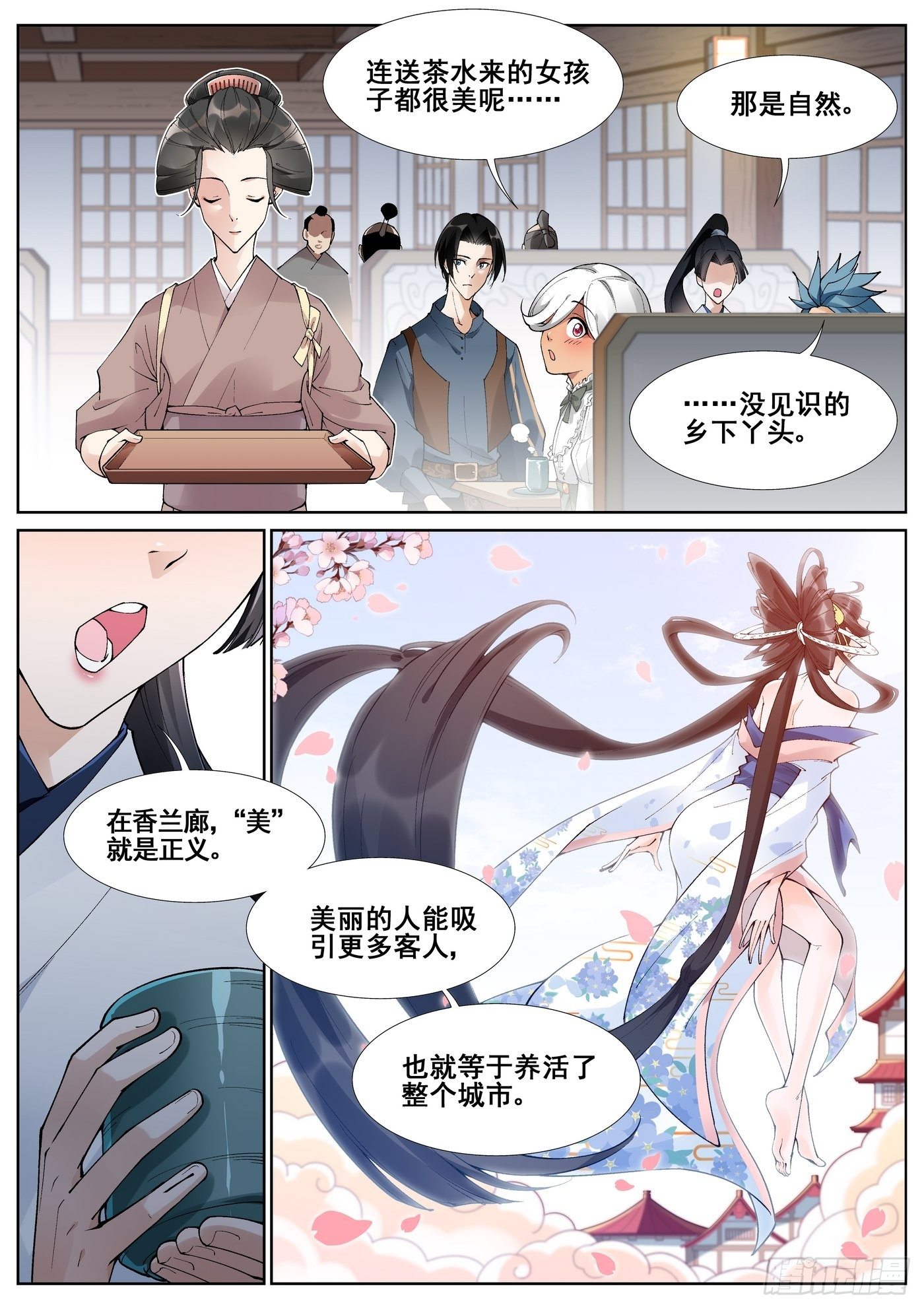 第五十五话-第56话