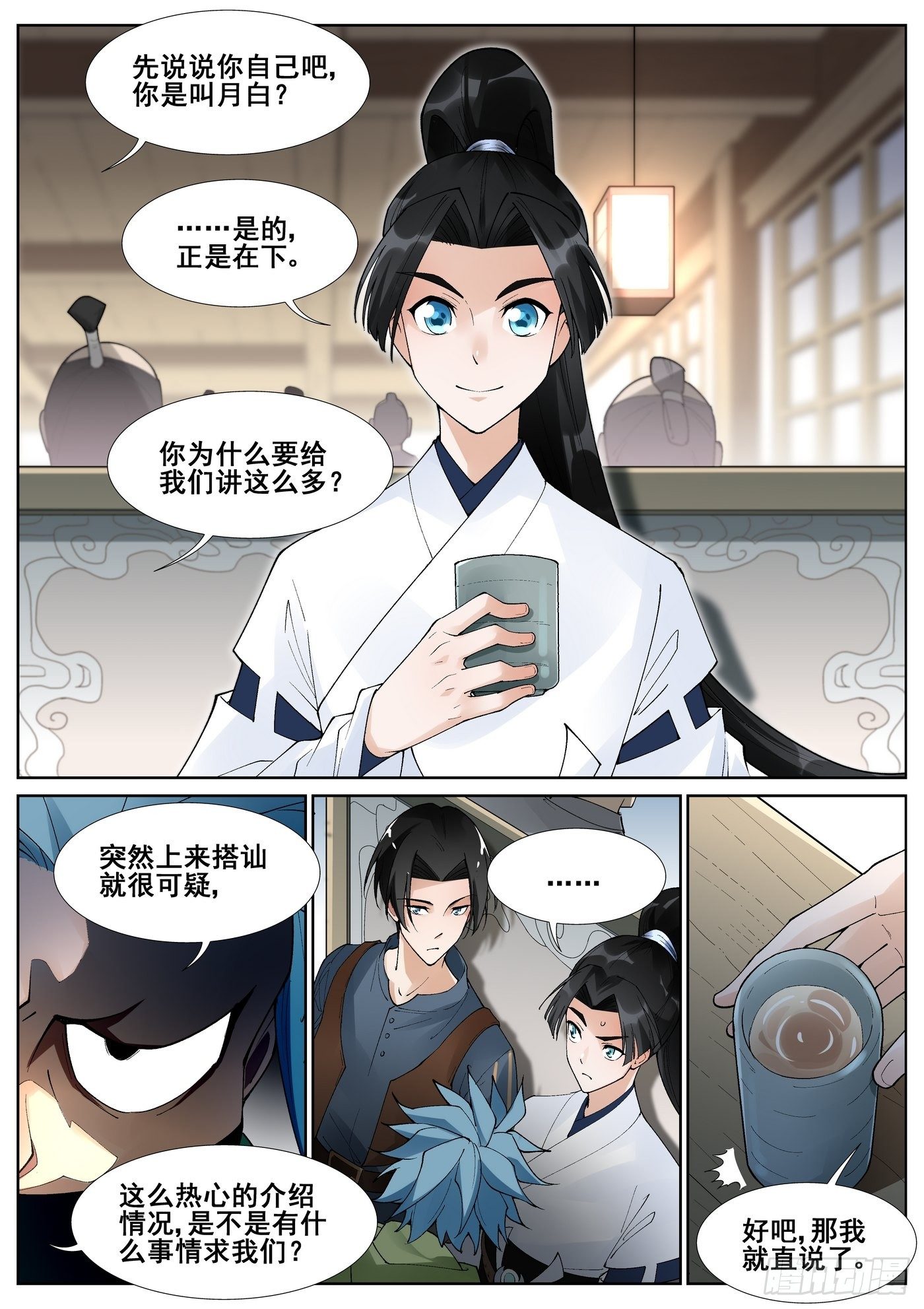 第五十五话-第56话