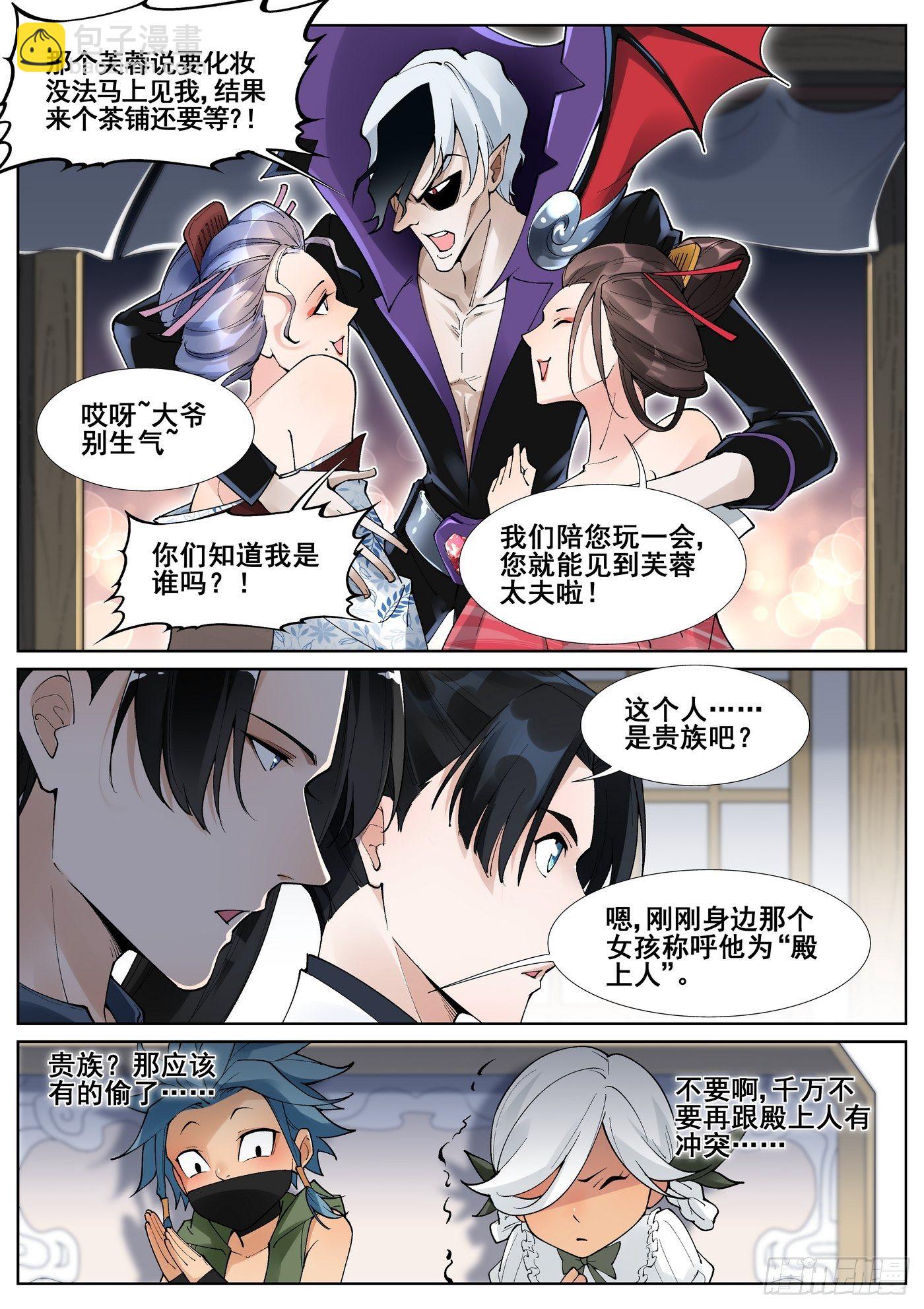 第五十五话-第56话