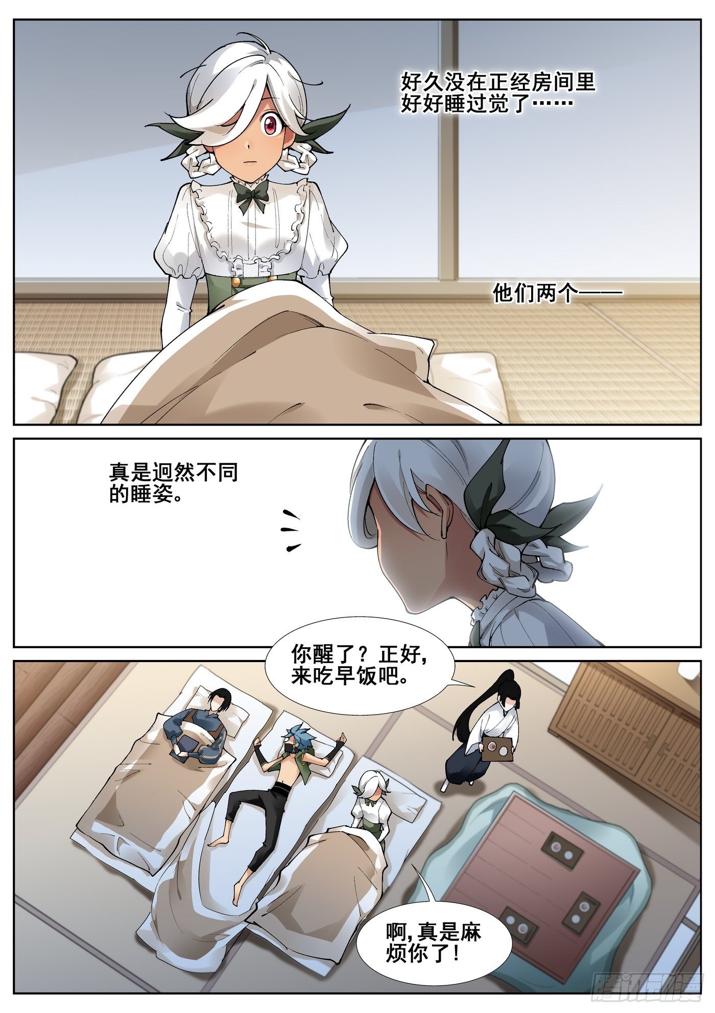 第五十七话-第58话