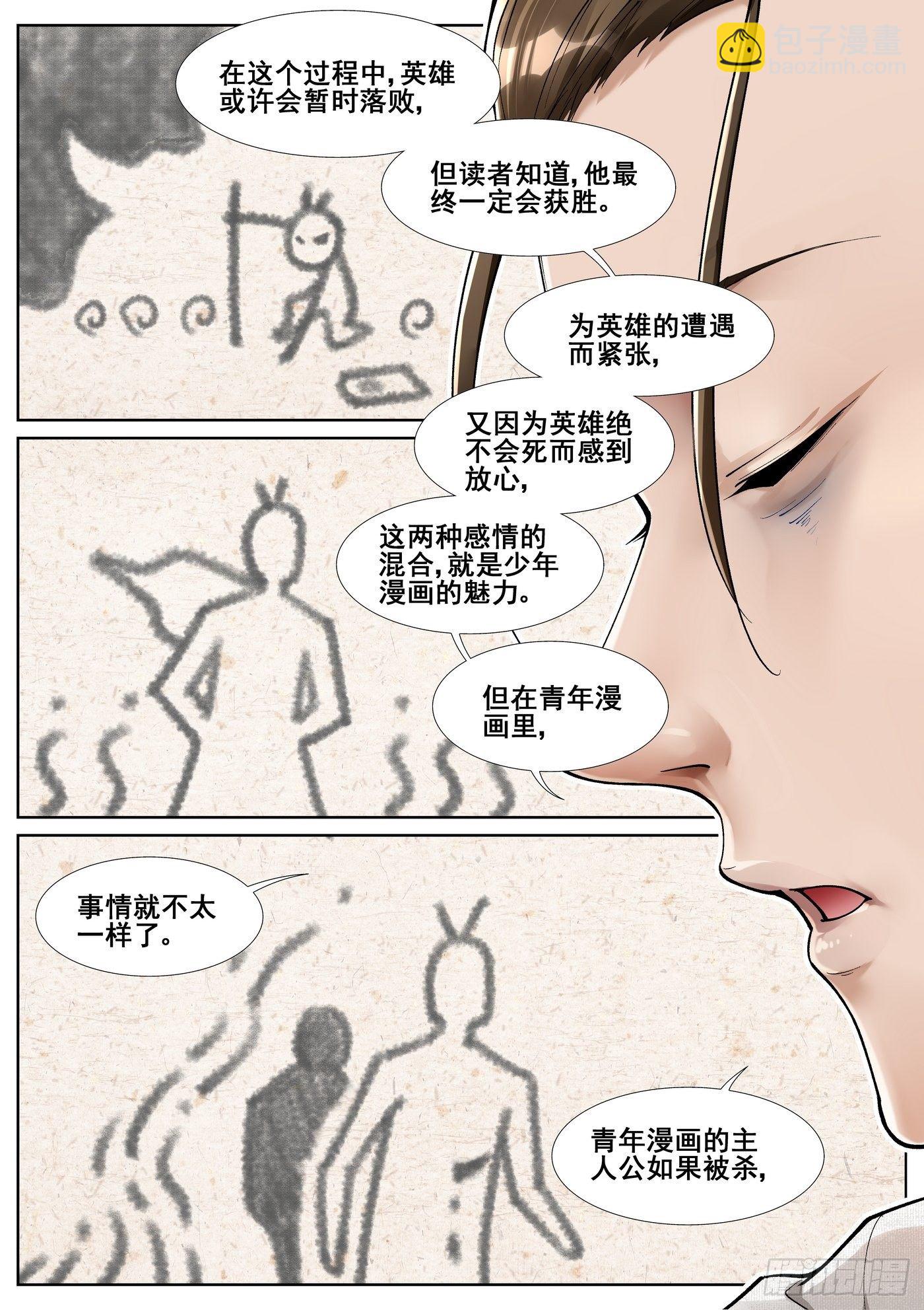 第五十七话-第58话