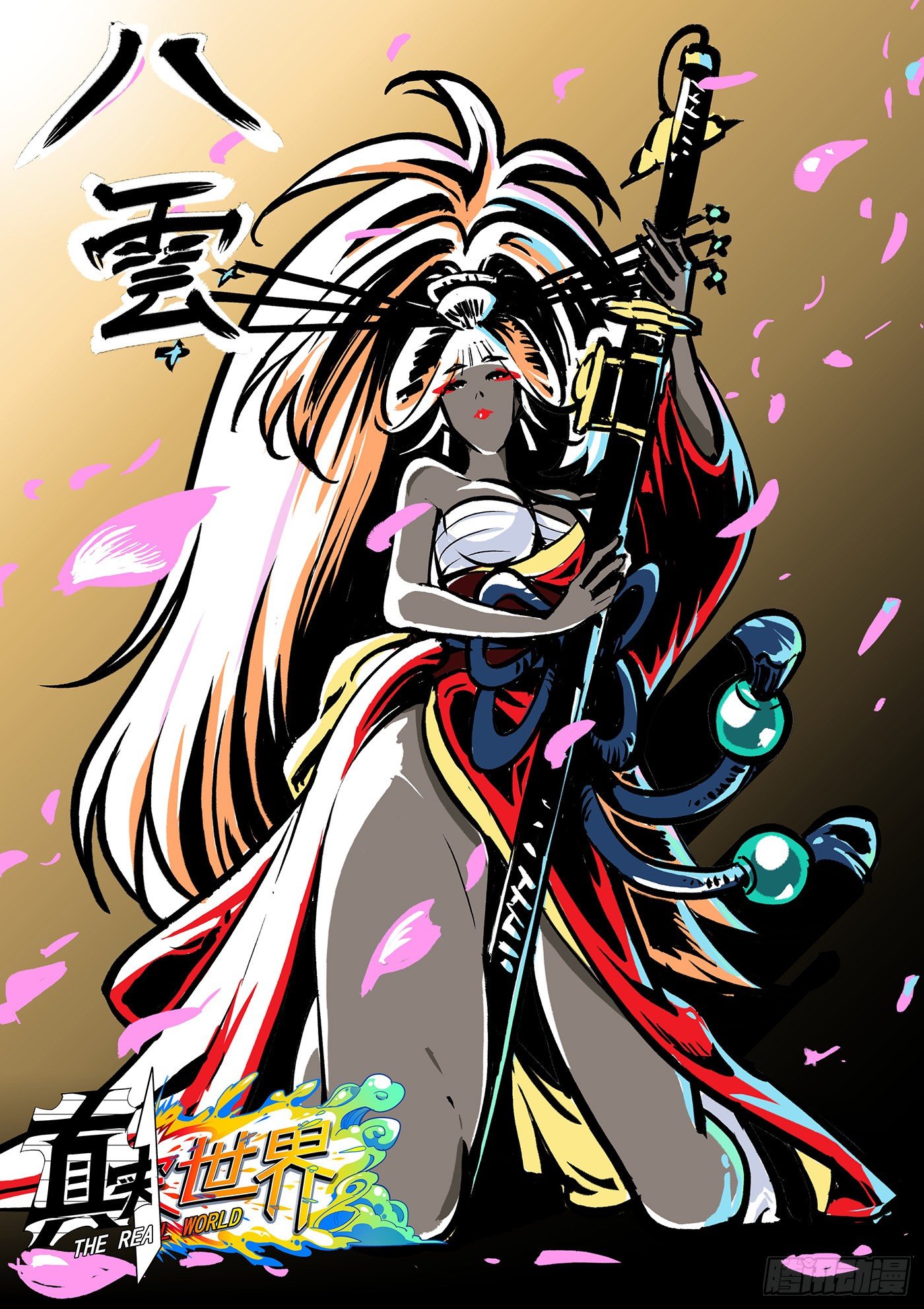 第五十九话-第60话