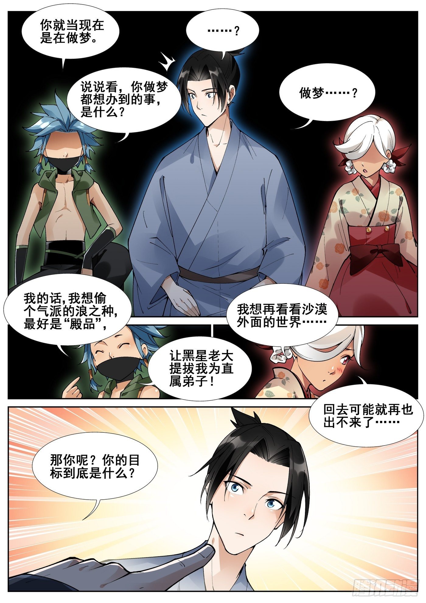 第五十九话-第60话