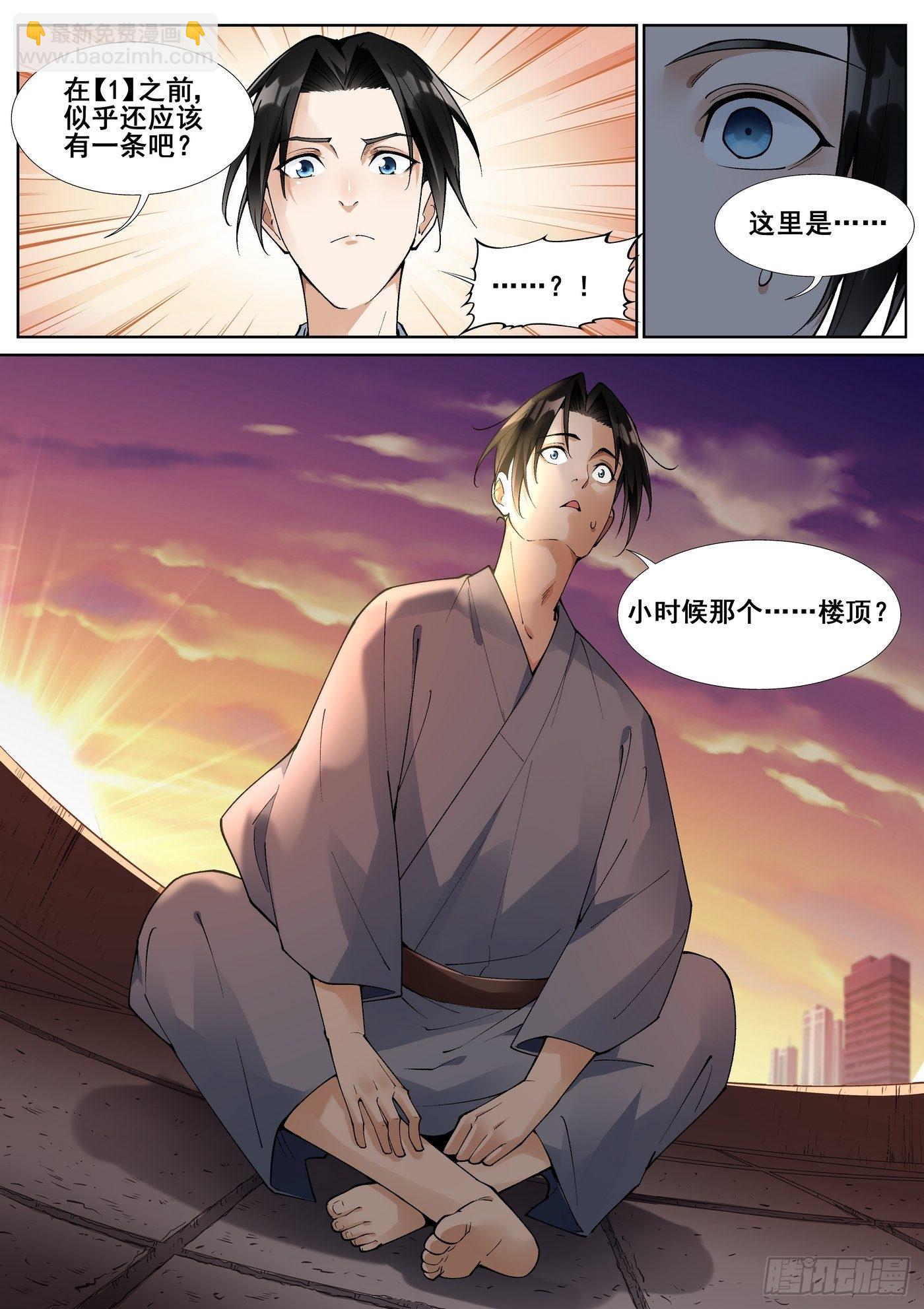 第五十九话-第60话