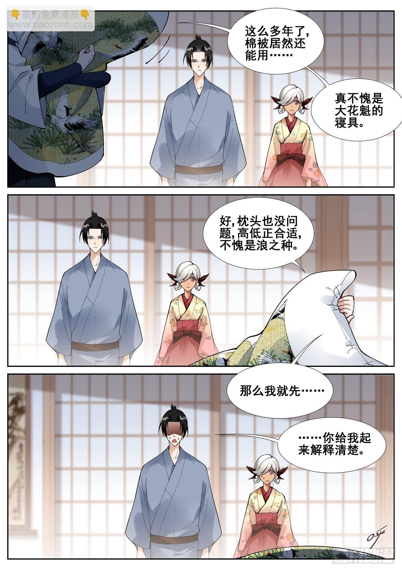 第五十九话-第60话