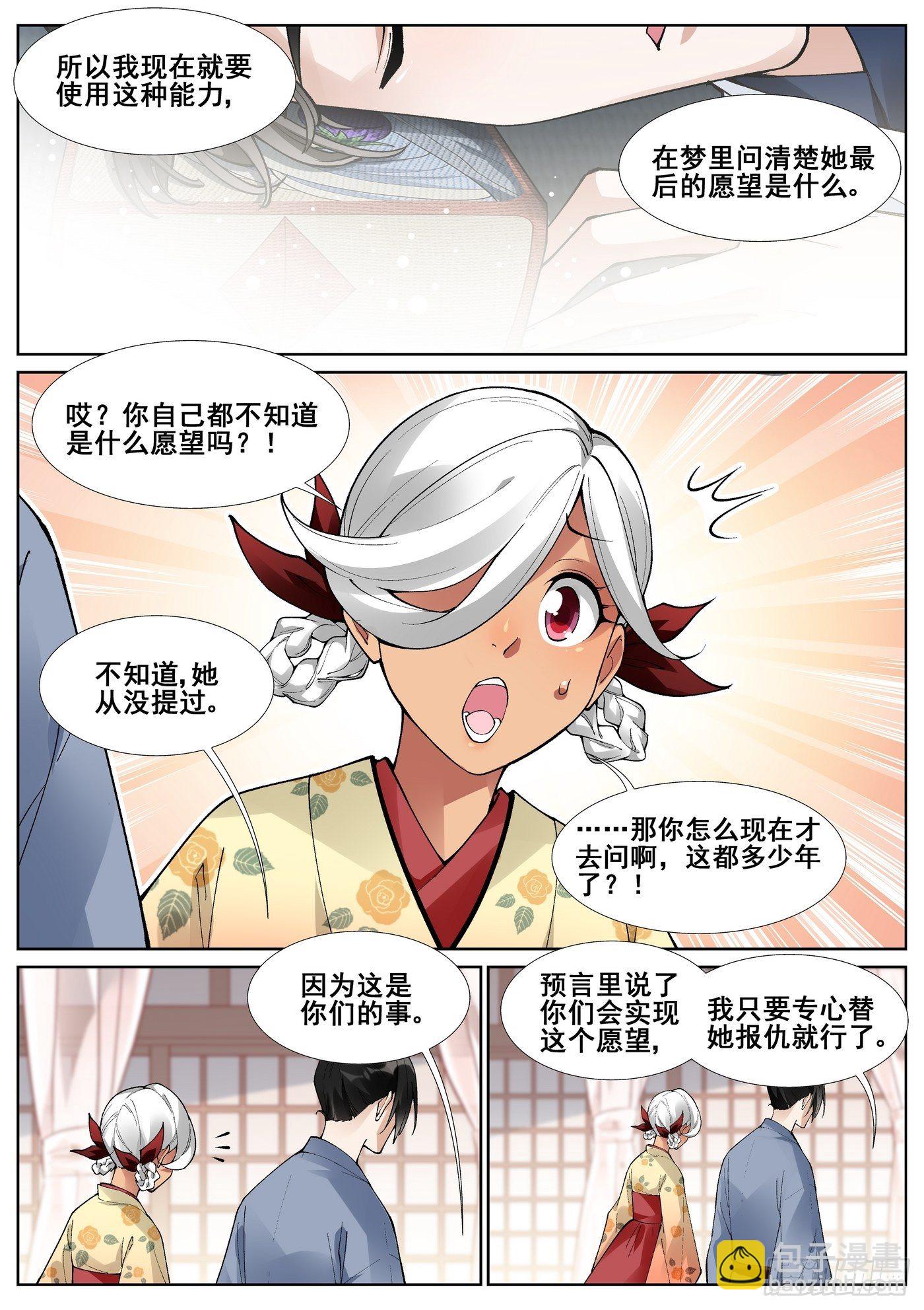 第五十九话-第60话