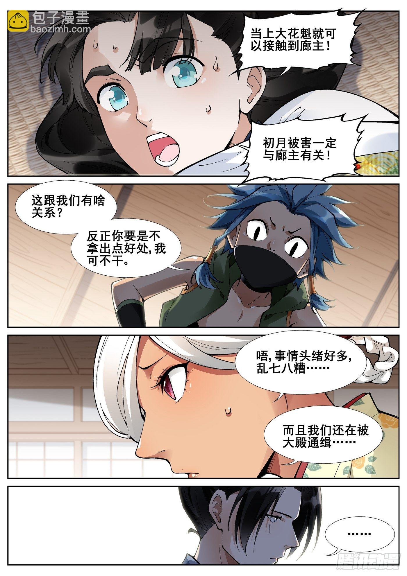 第五十九话-第60话