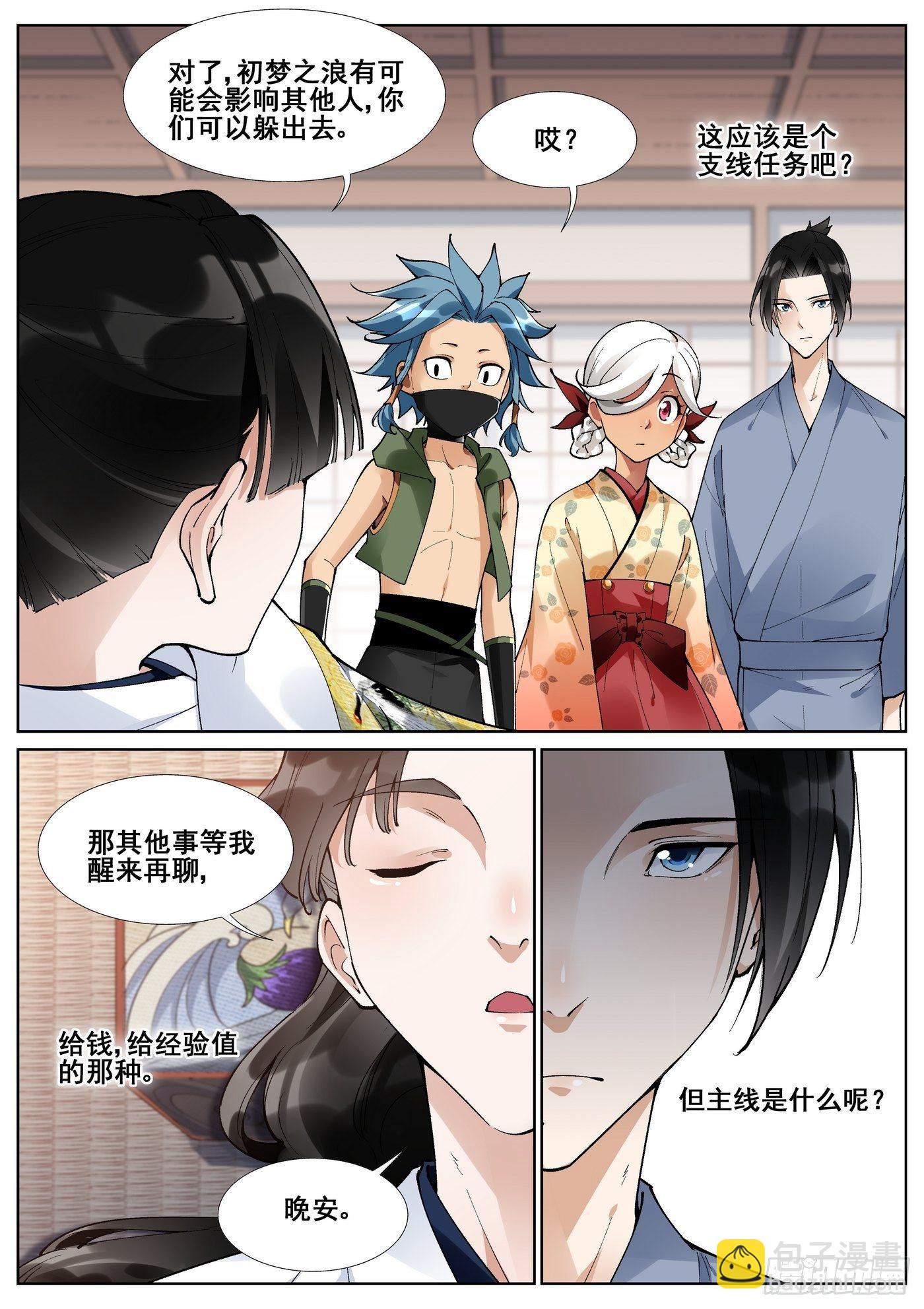 第五十九话-第60话