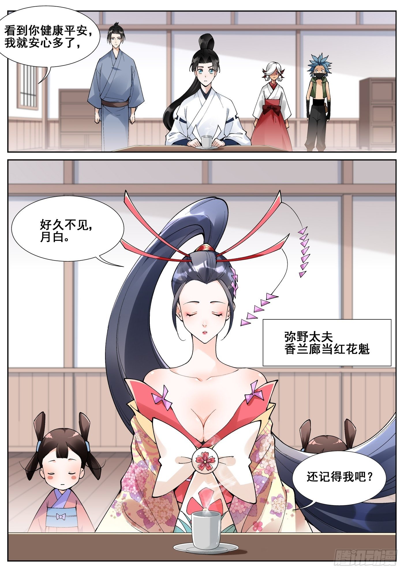 第六十一话-第62话