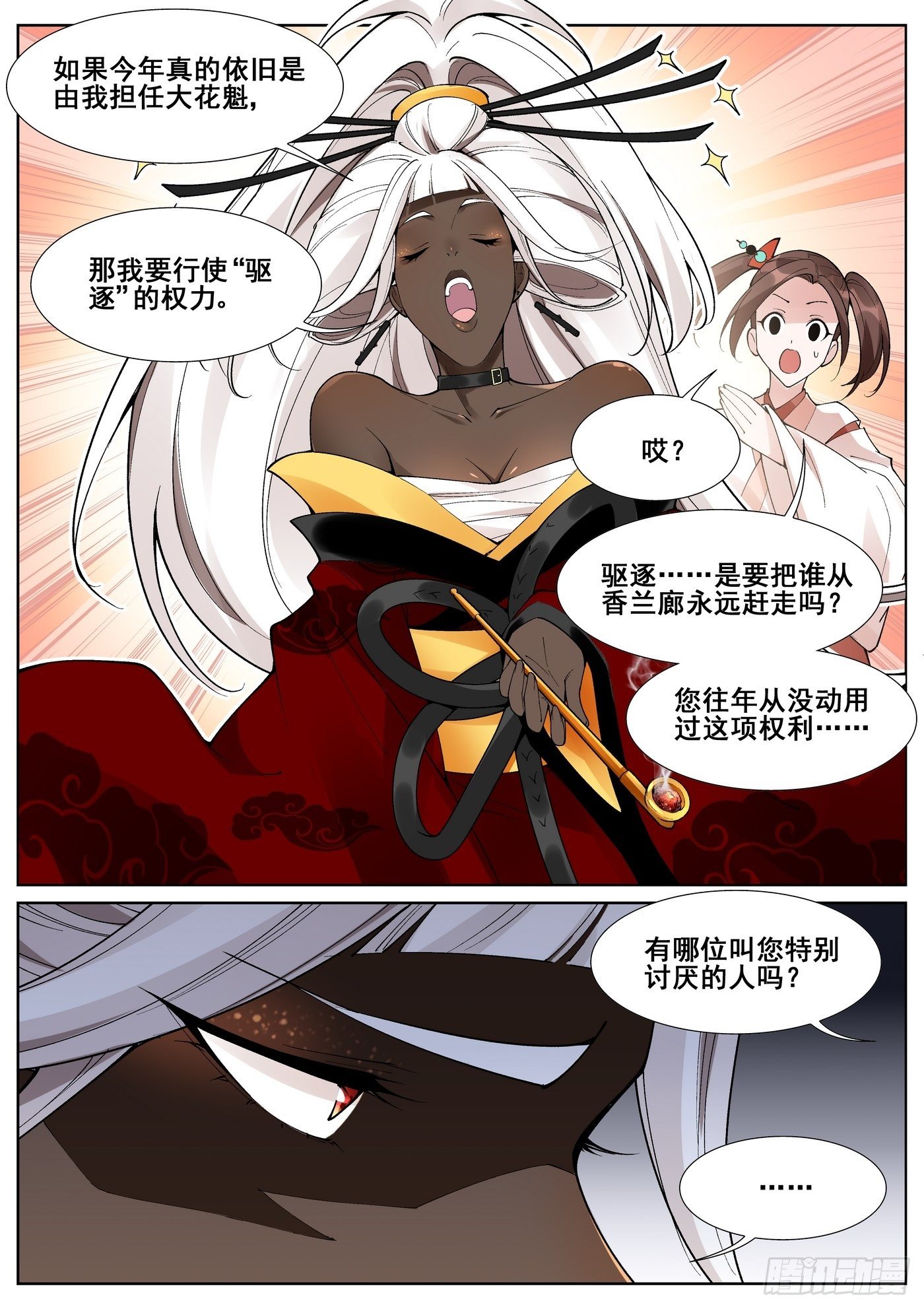 第六十一话-第62话