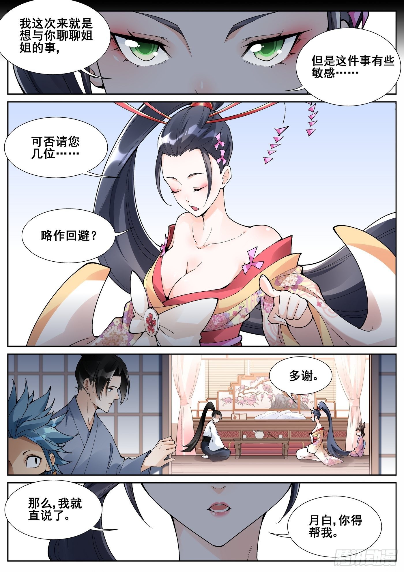 第六十一话-第62话