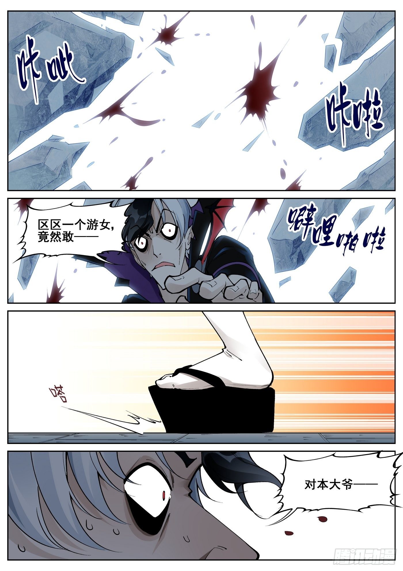 第六十三话-第64话