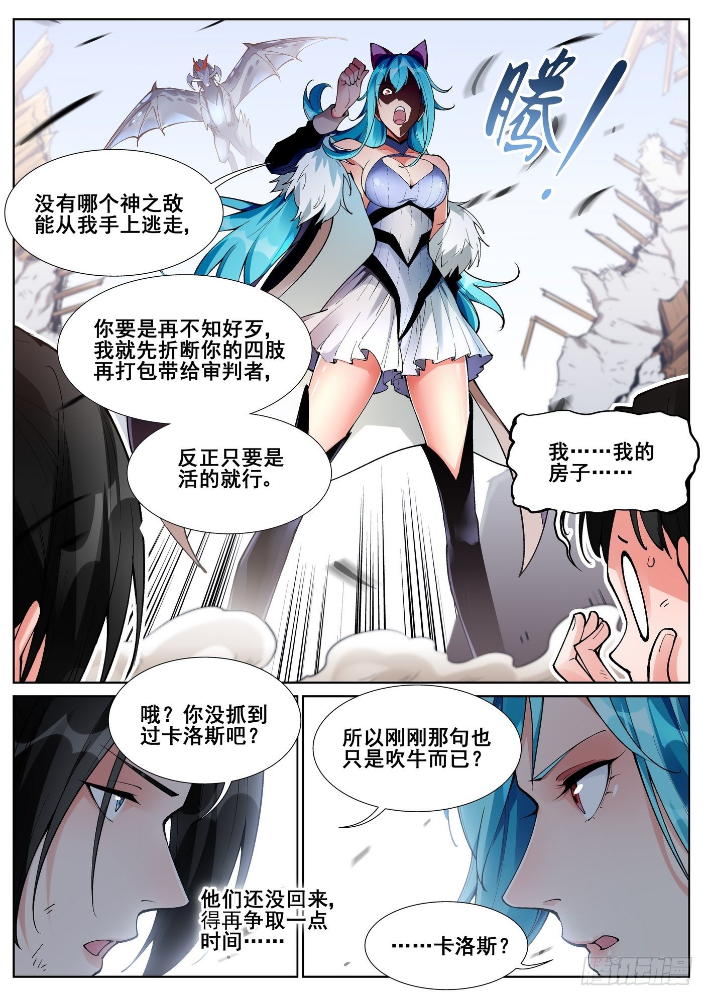 第六十五话-第66话