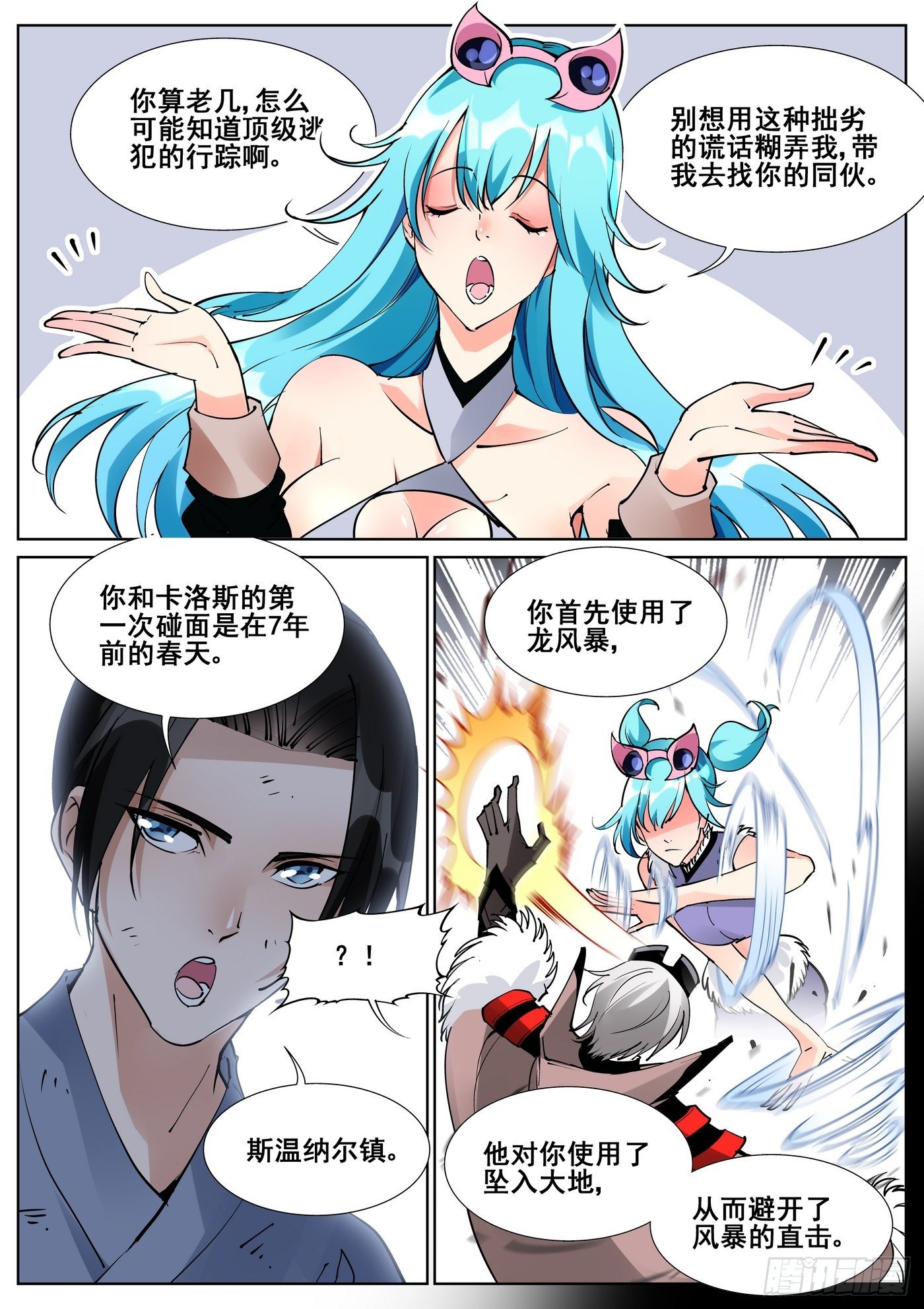 第六十五话-第66话