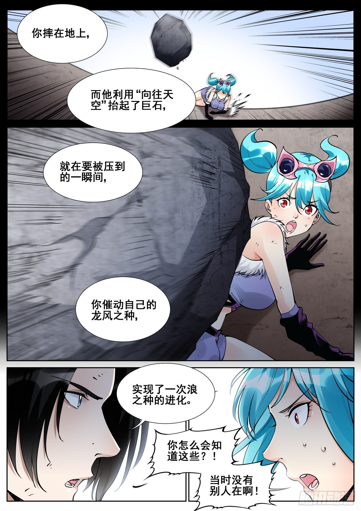 第六十五话-第66话