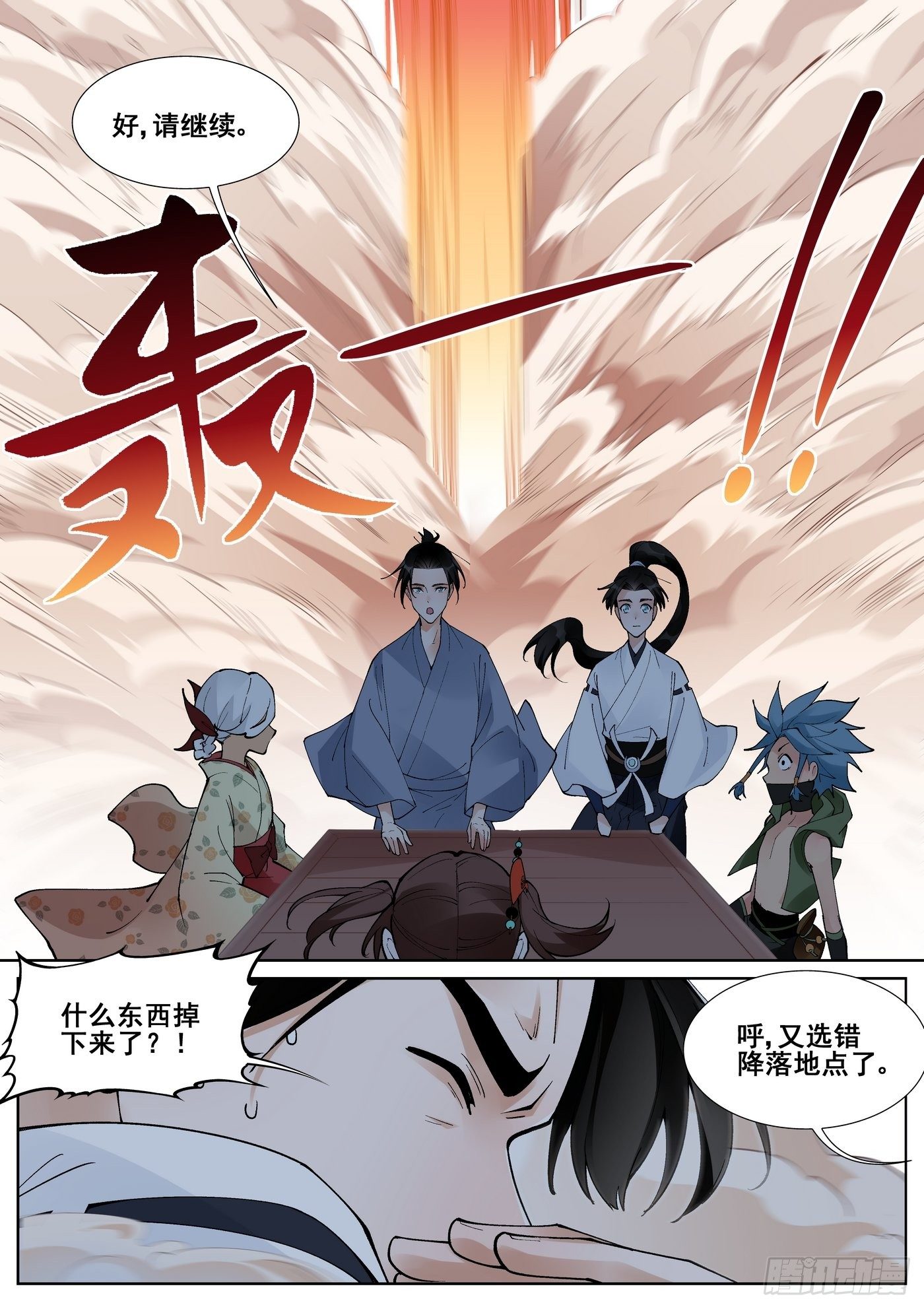 第六十五话-第66话