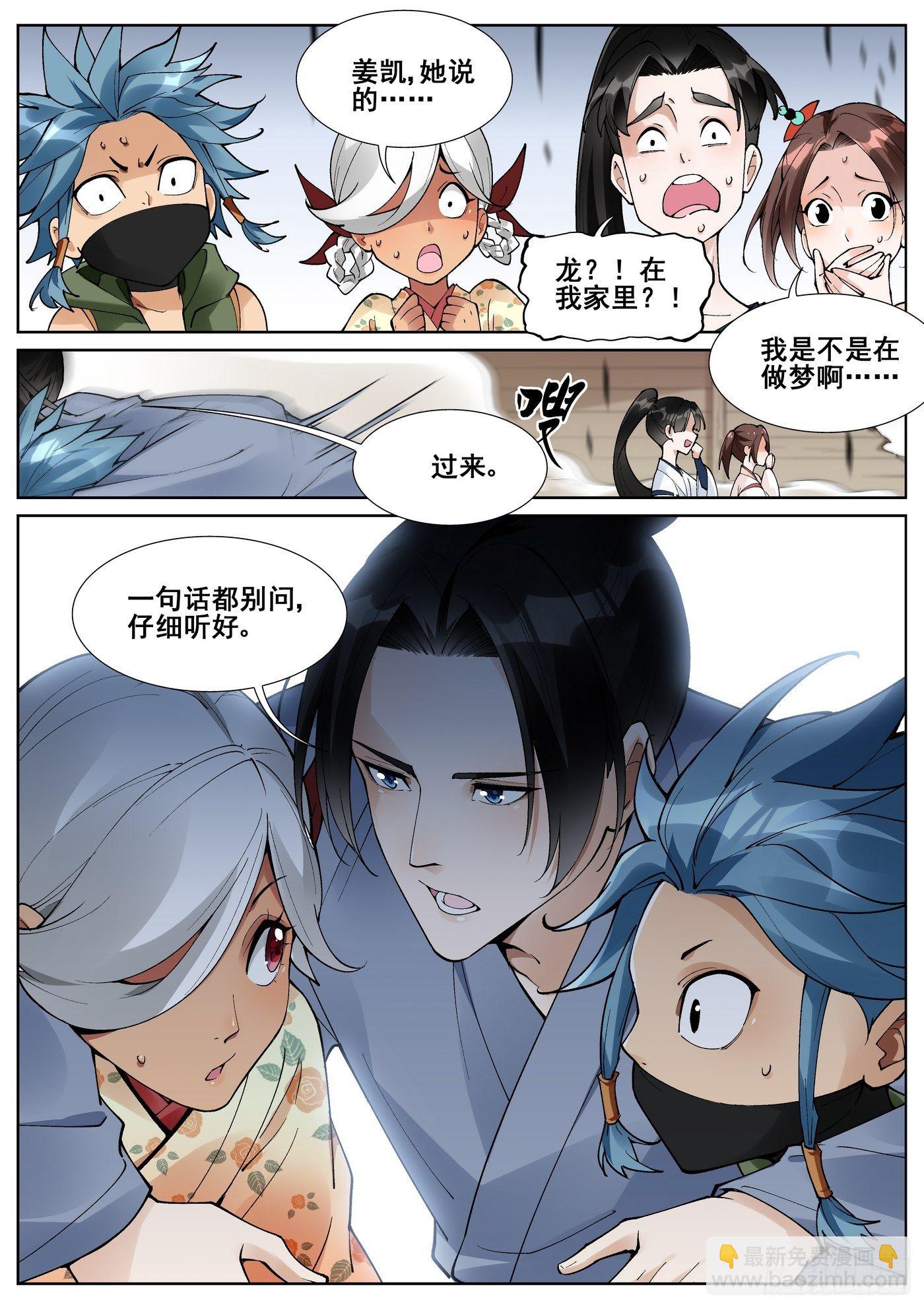 第六十五话-第66话