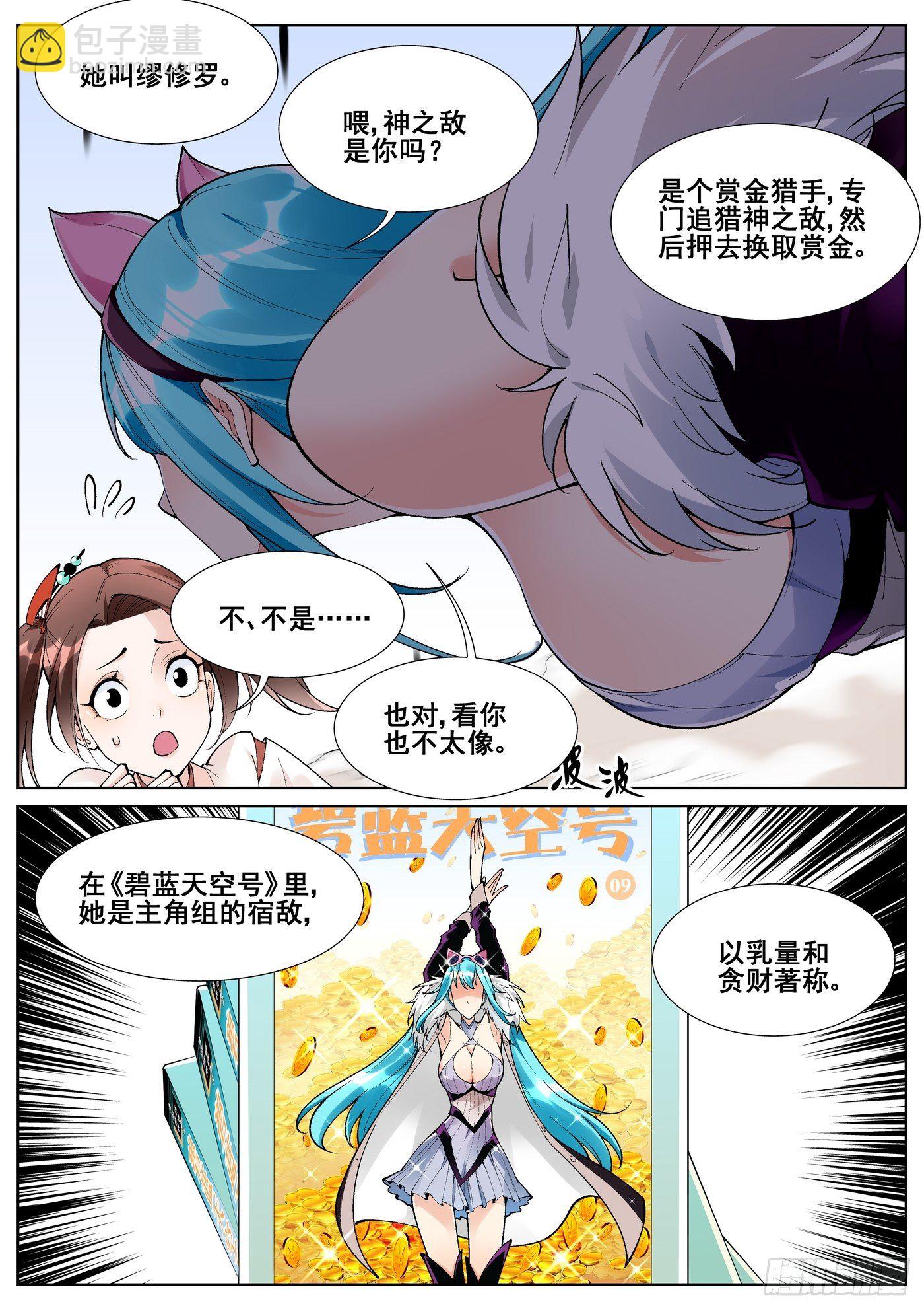 第六十五话-第66话