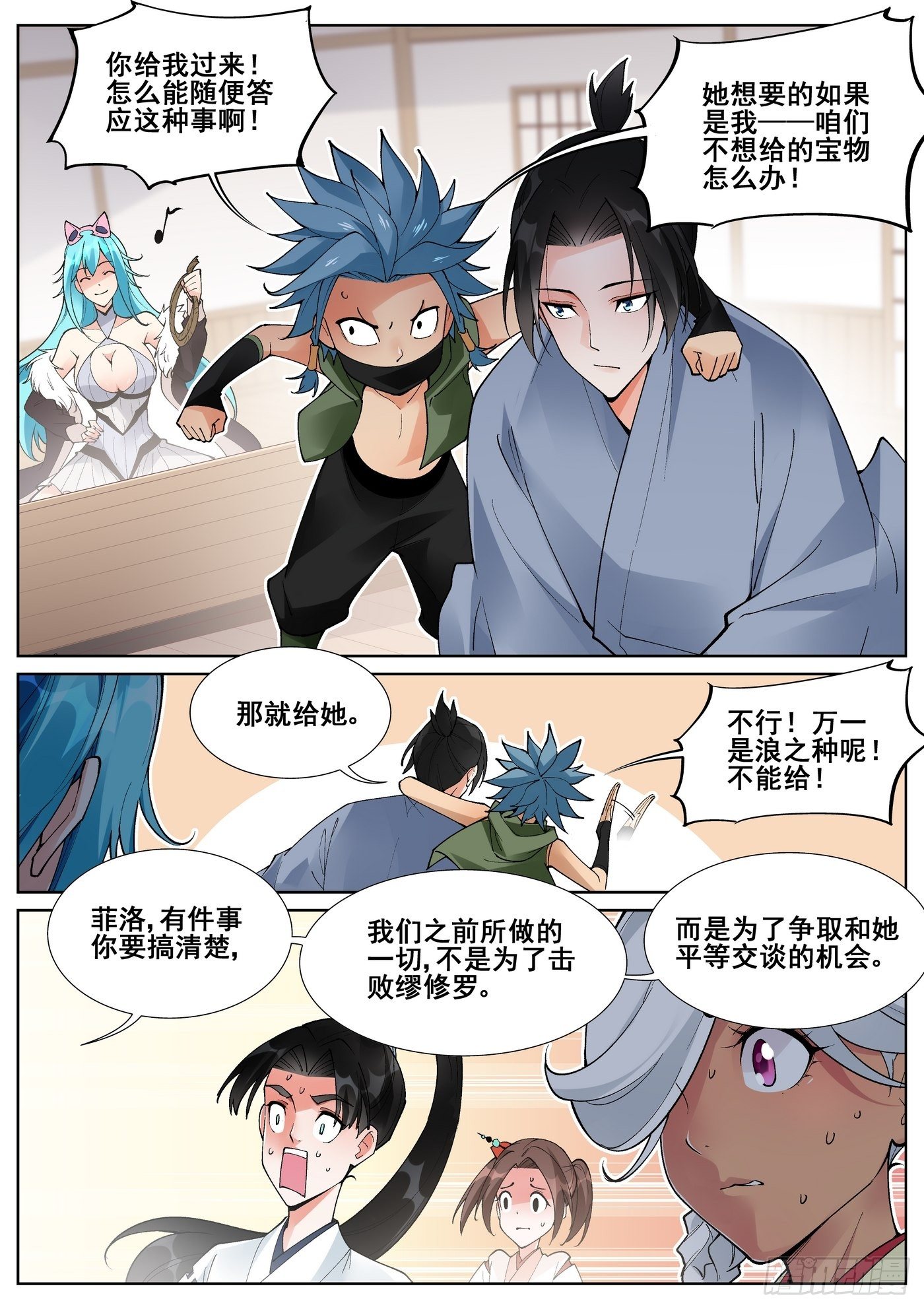 第六十七话-第68话