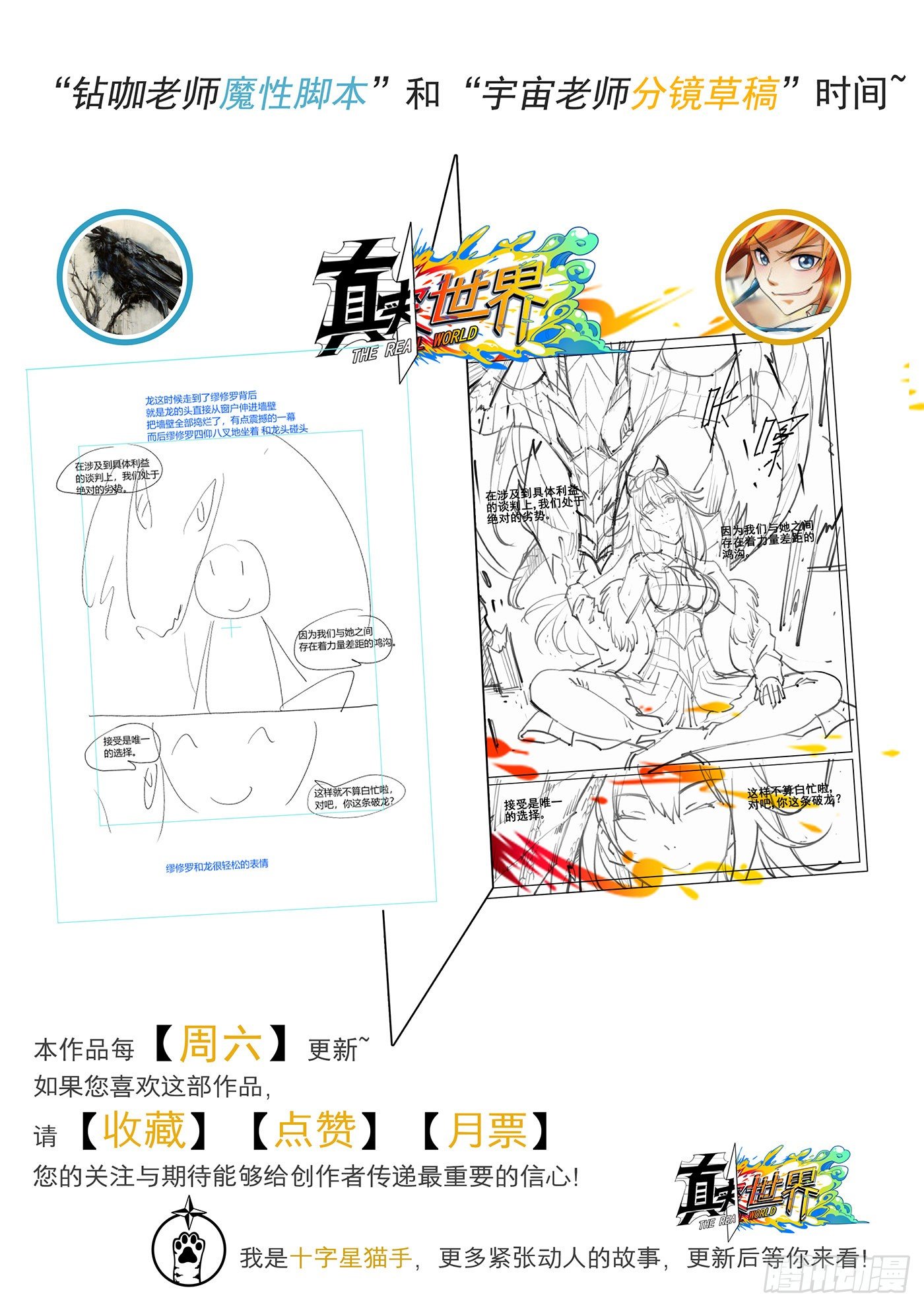 第六十七话-第68话