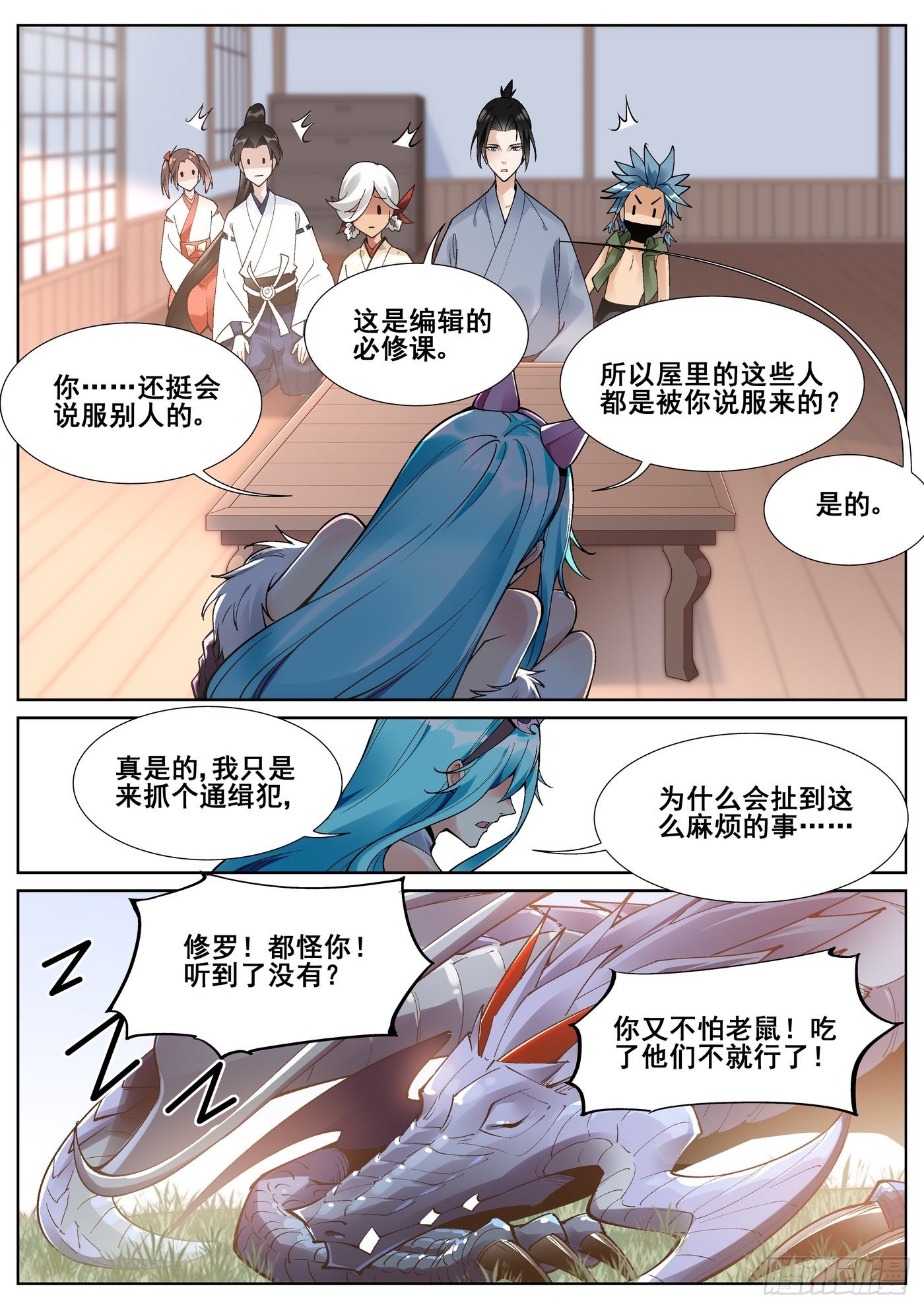 第六十七话-第68话