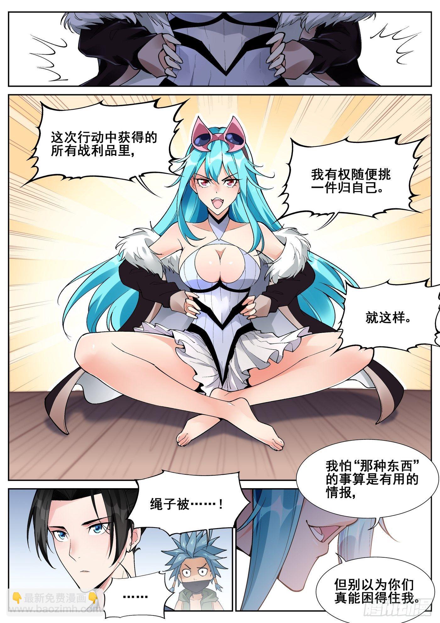 第六十七话-第68话