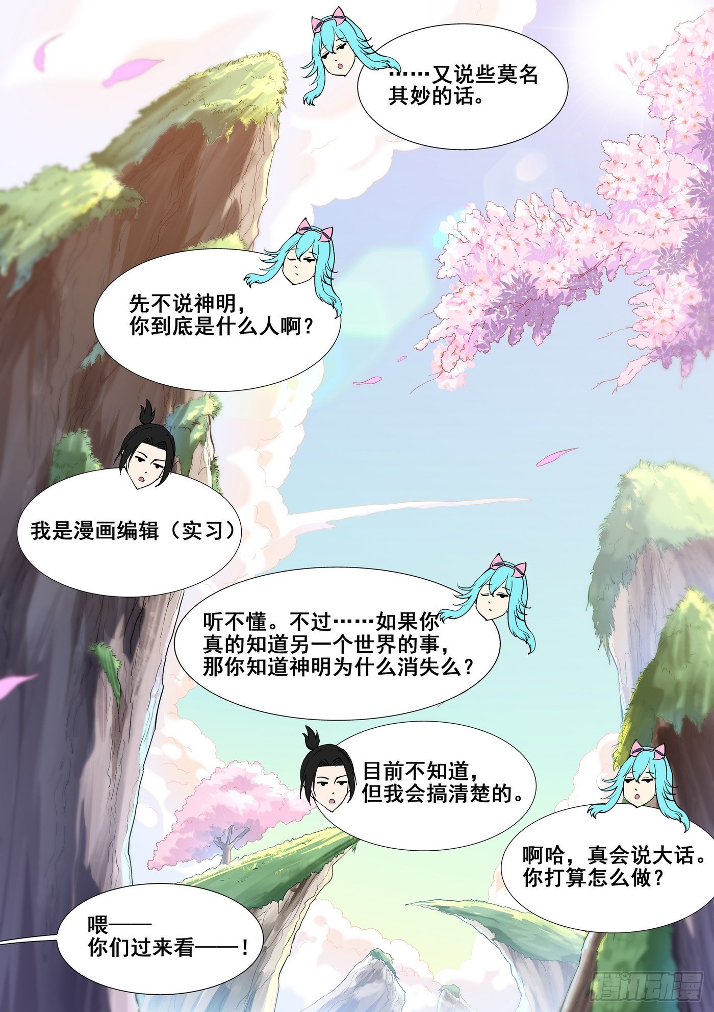 第六十九话-第70话