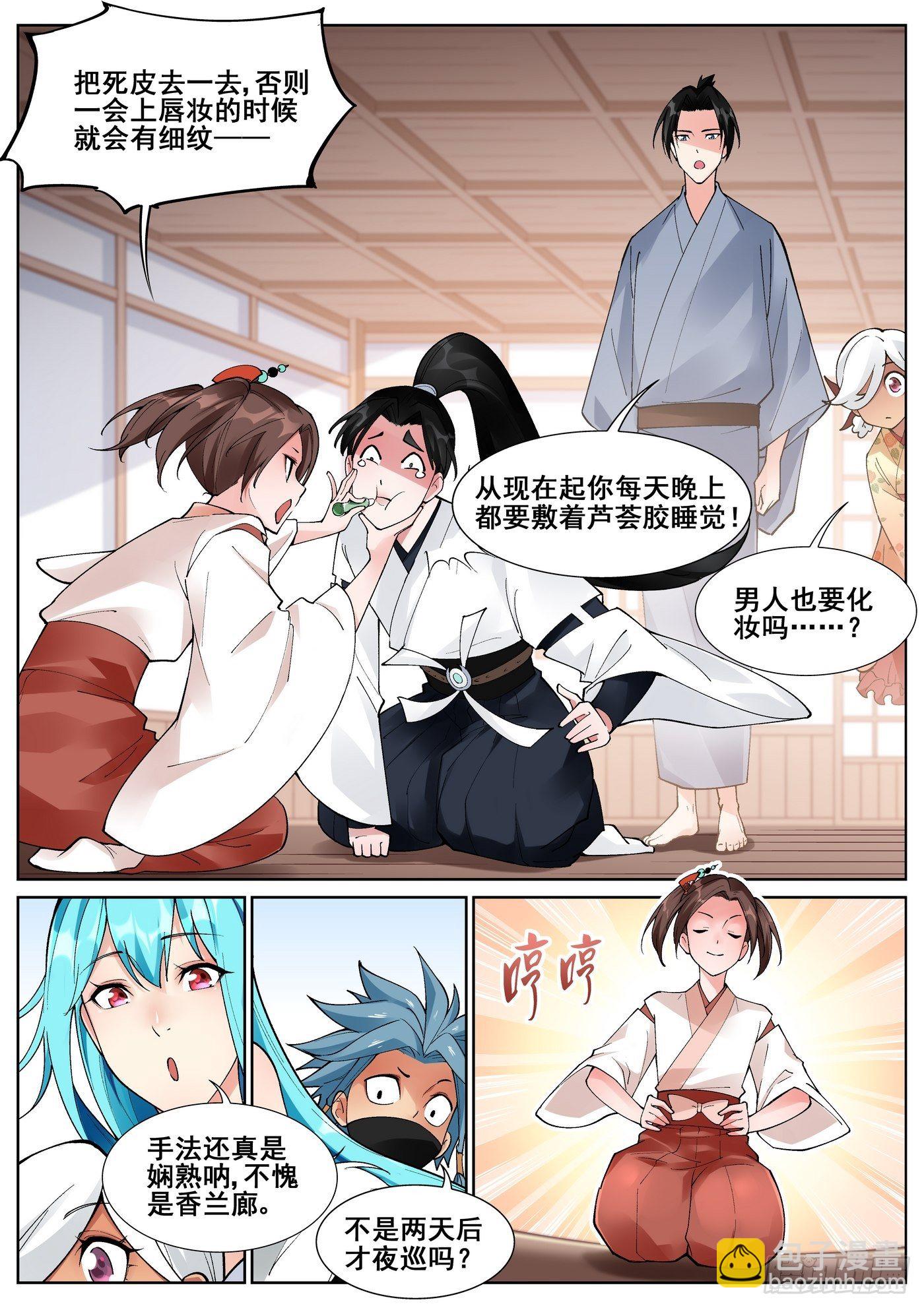 第六十九话-第70话