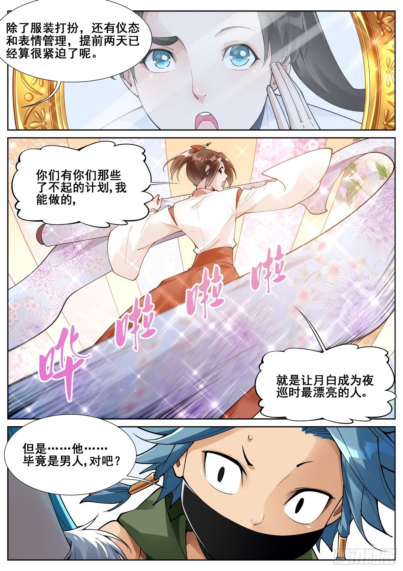 第六十九话-第70话