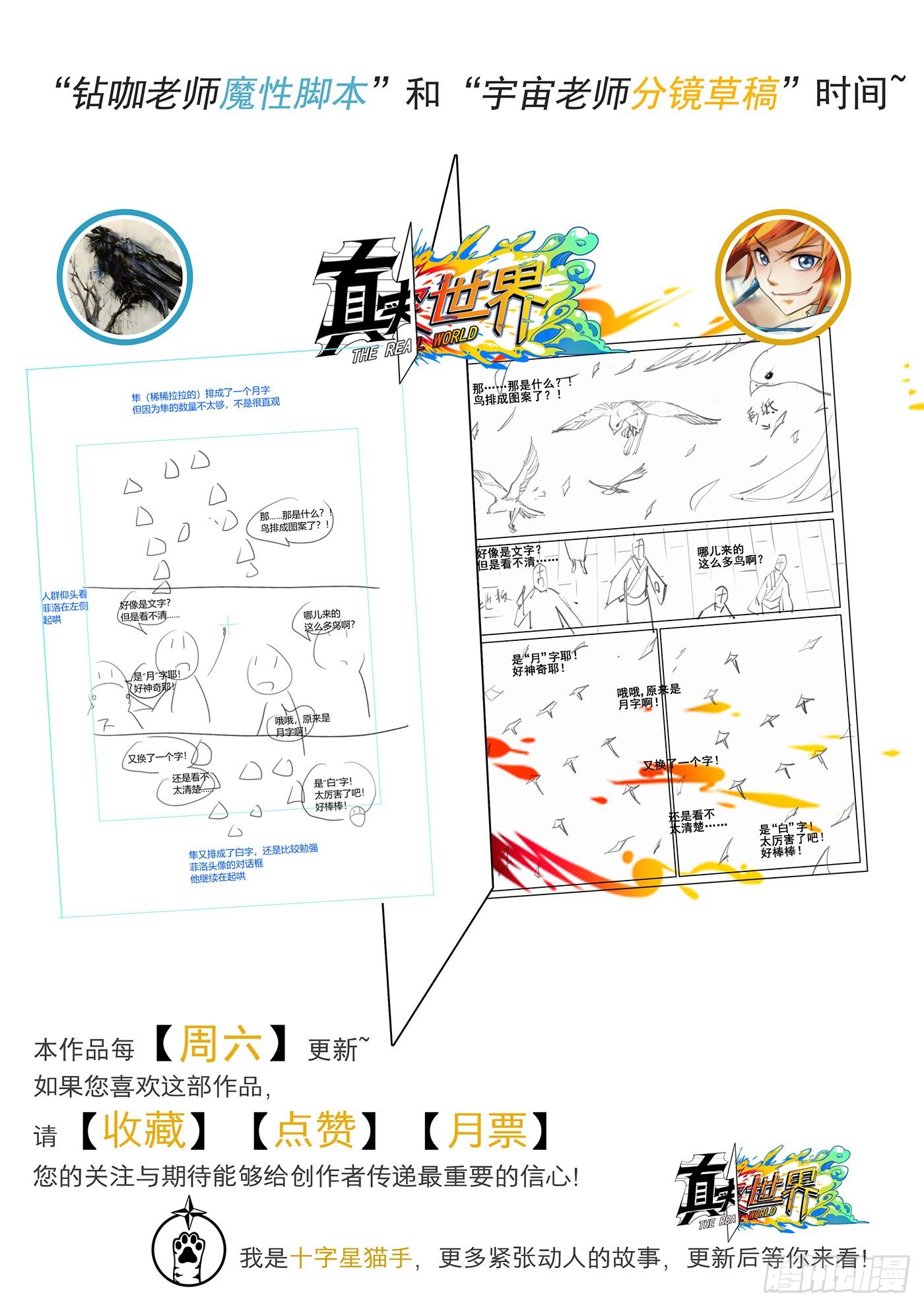第七十一话-第72话