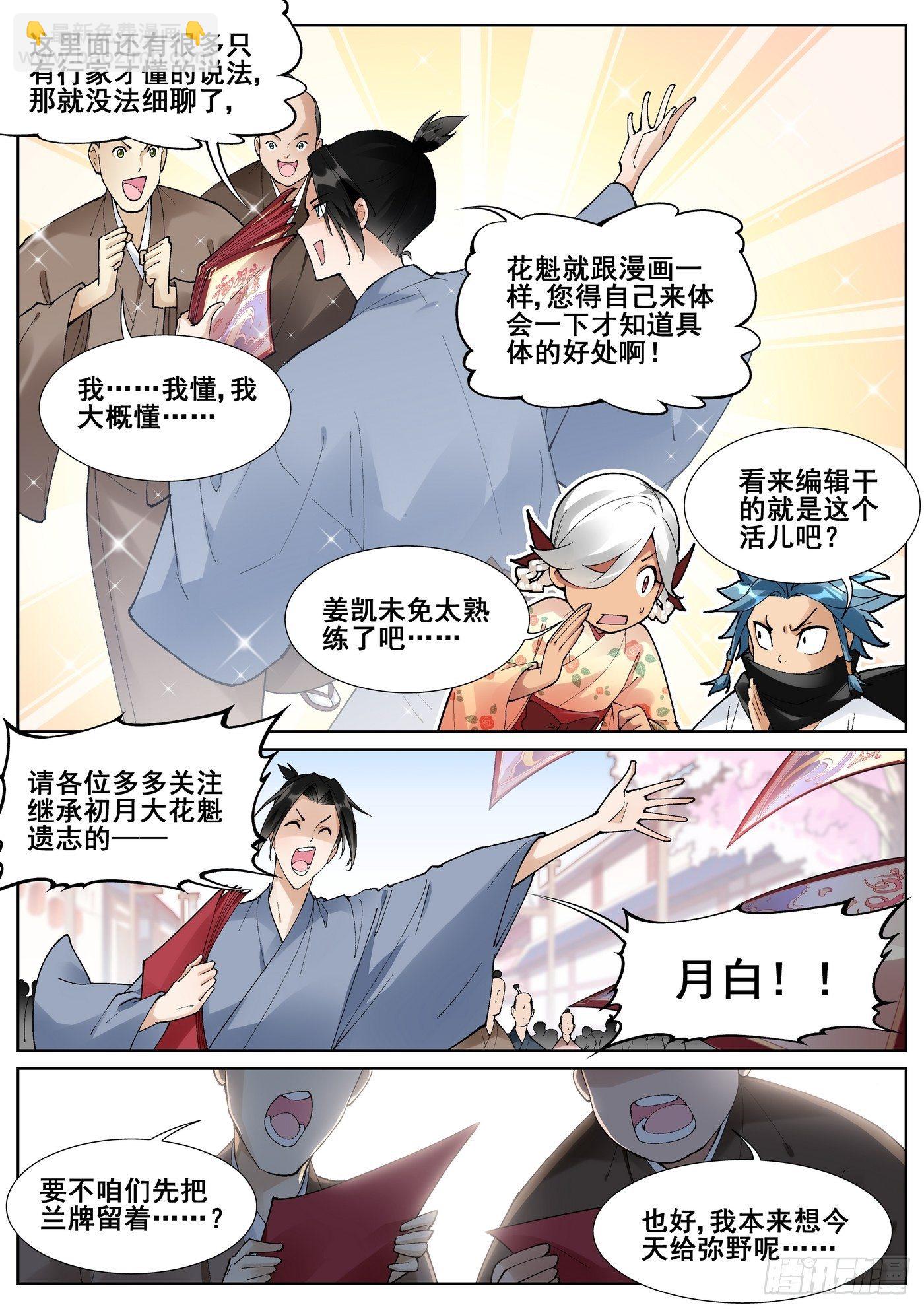 第七十一话-第72话