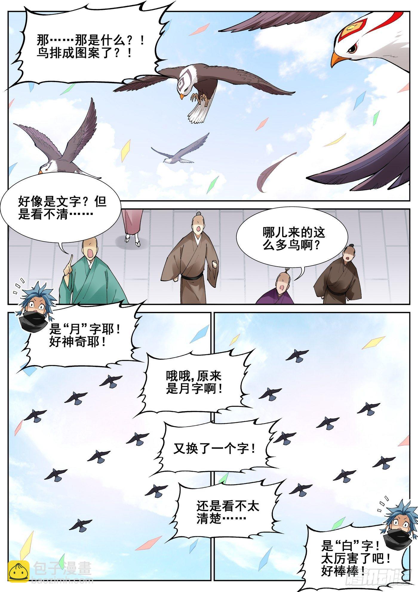 第七十一话-第72话