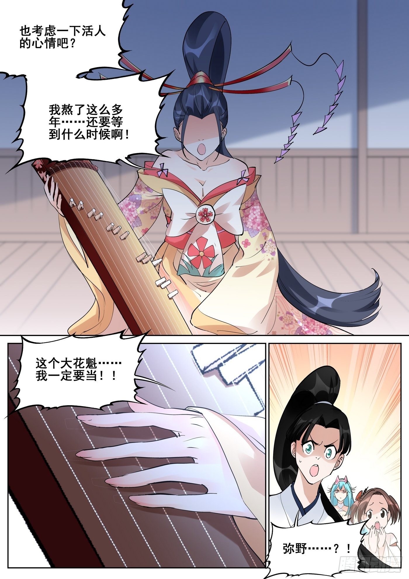 第七十三话-第74话