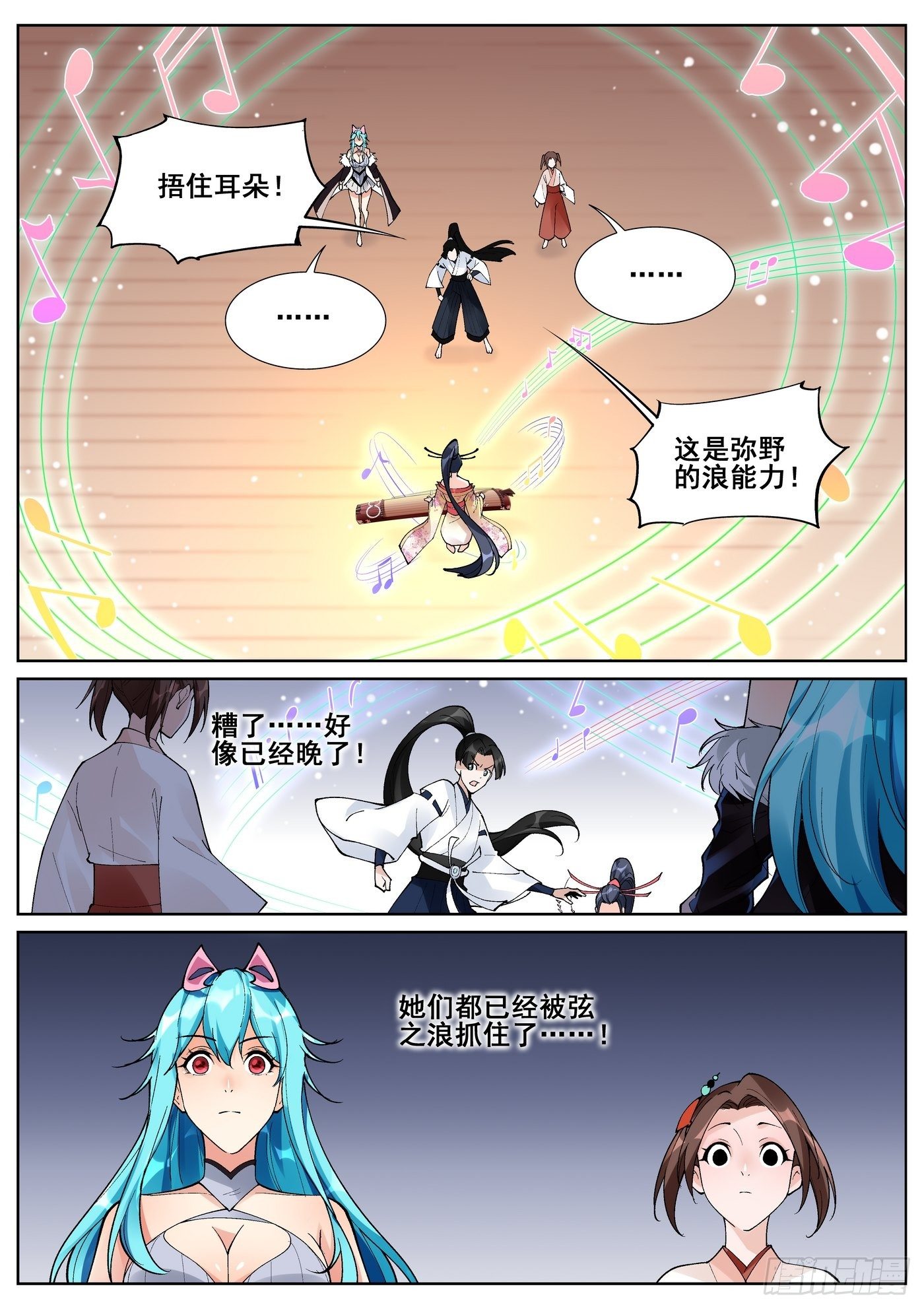 第七十四话-第76话