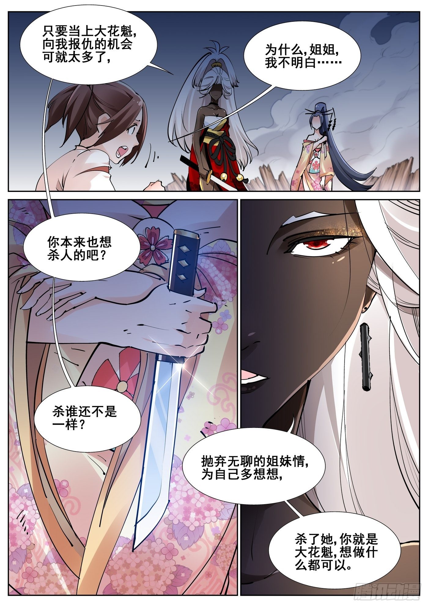 第七十六话-第78话