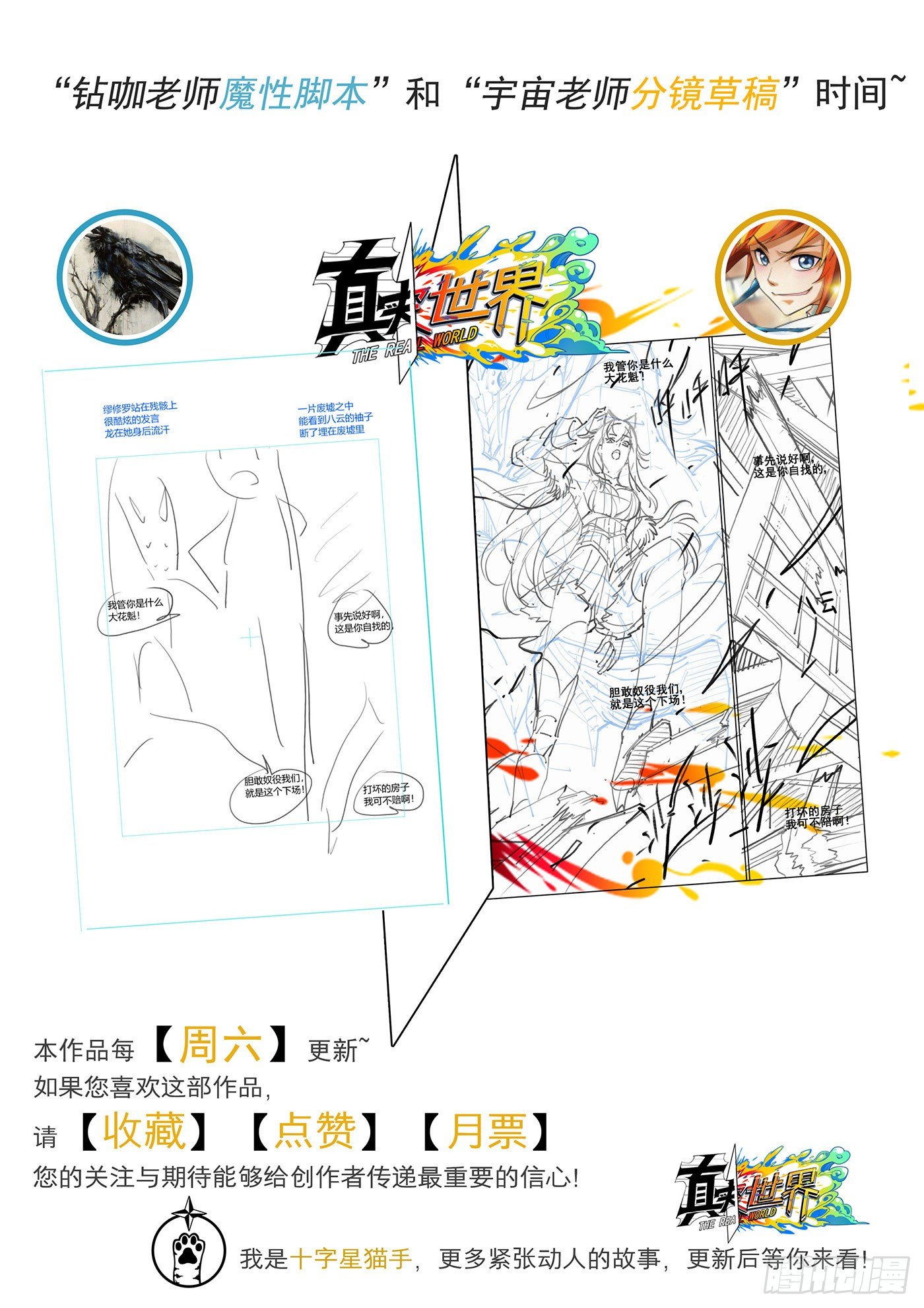 第七十六话-第78话