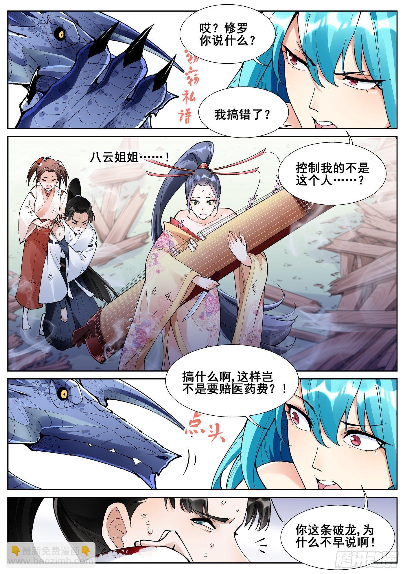 第七十六话-第78话