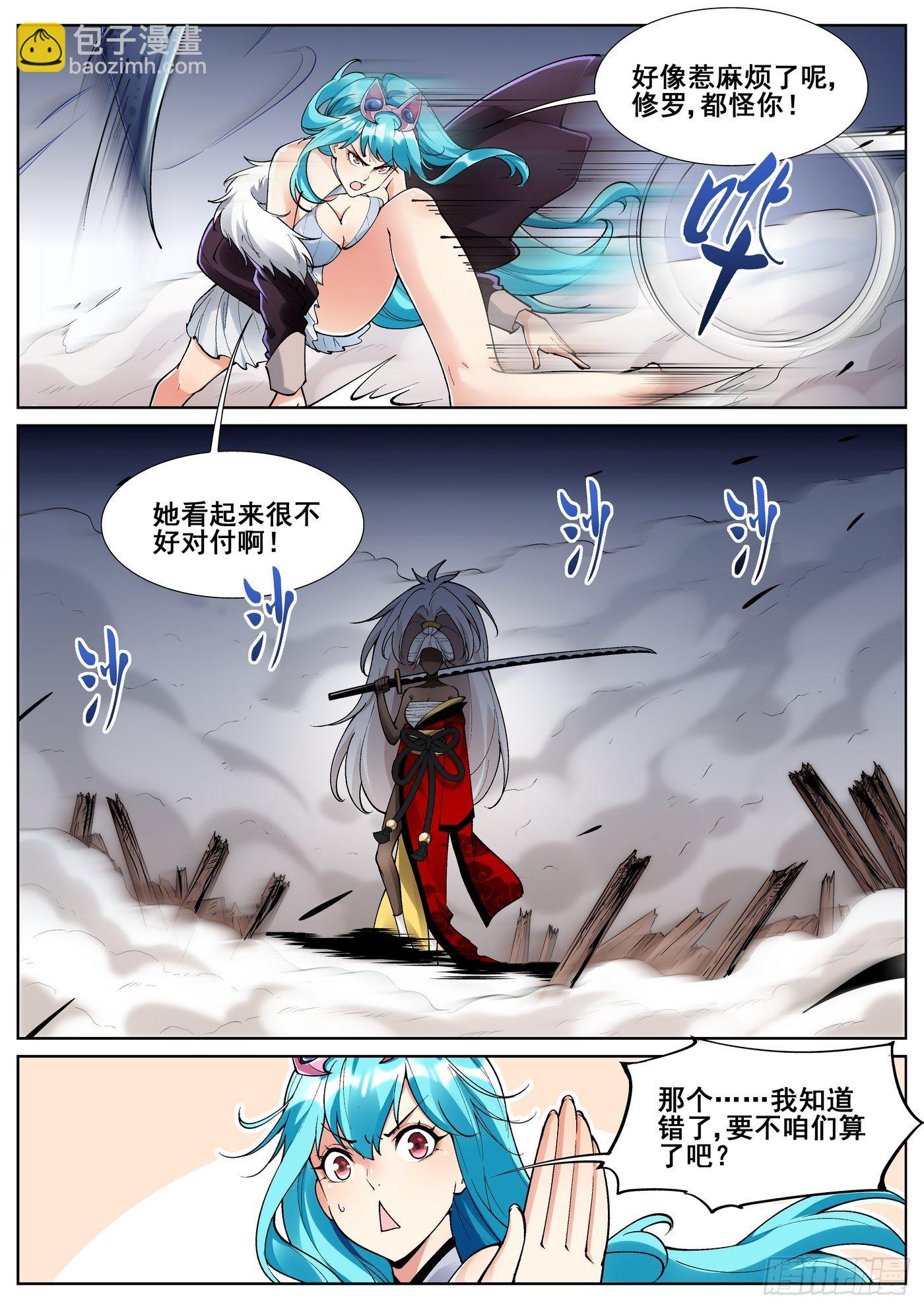 第七十六话-第78话