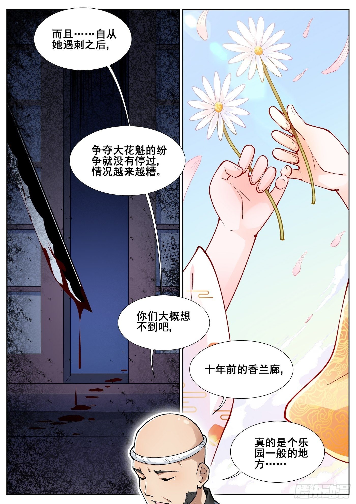 第七十八话-第80话