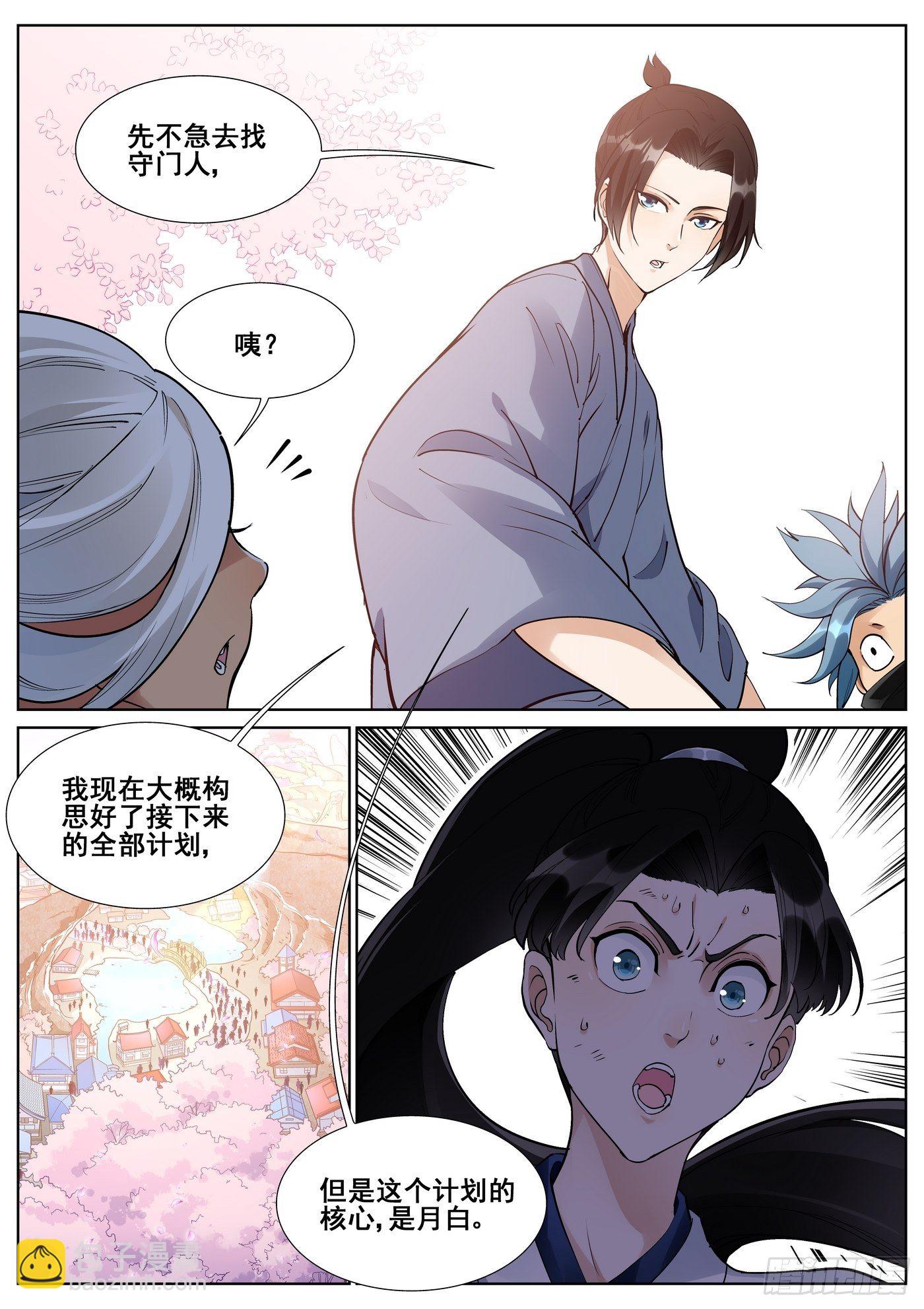 第七十八话-第80话