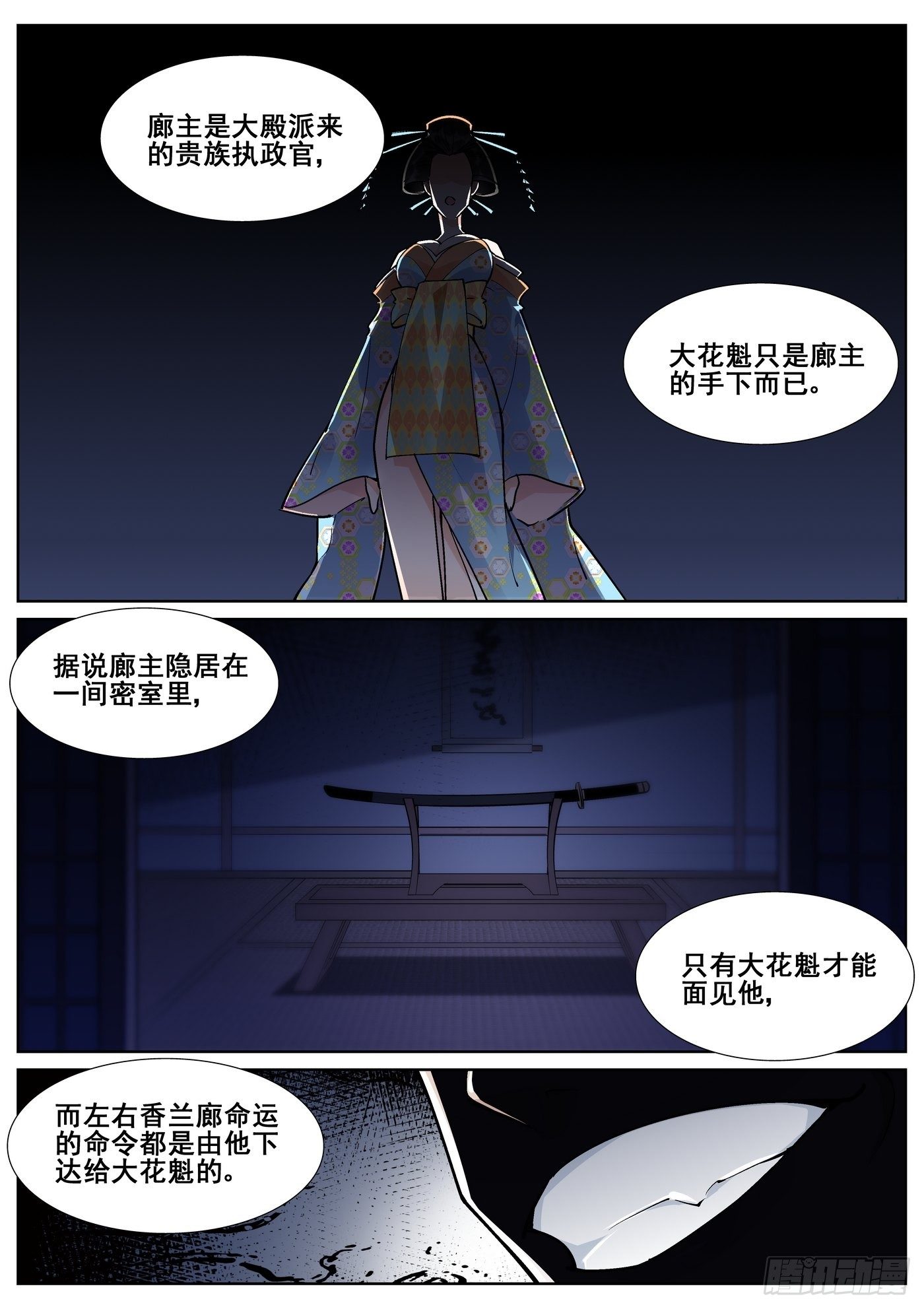 第七十八话-第80话