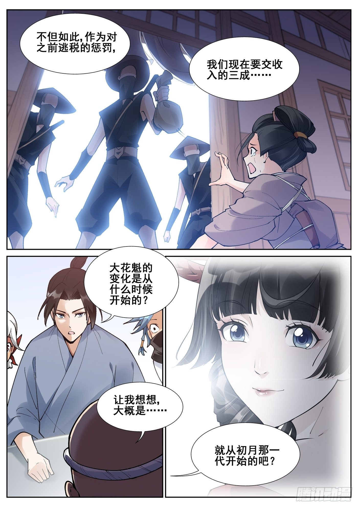 第七十八话-第80话