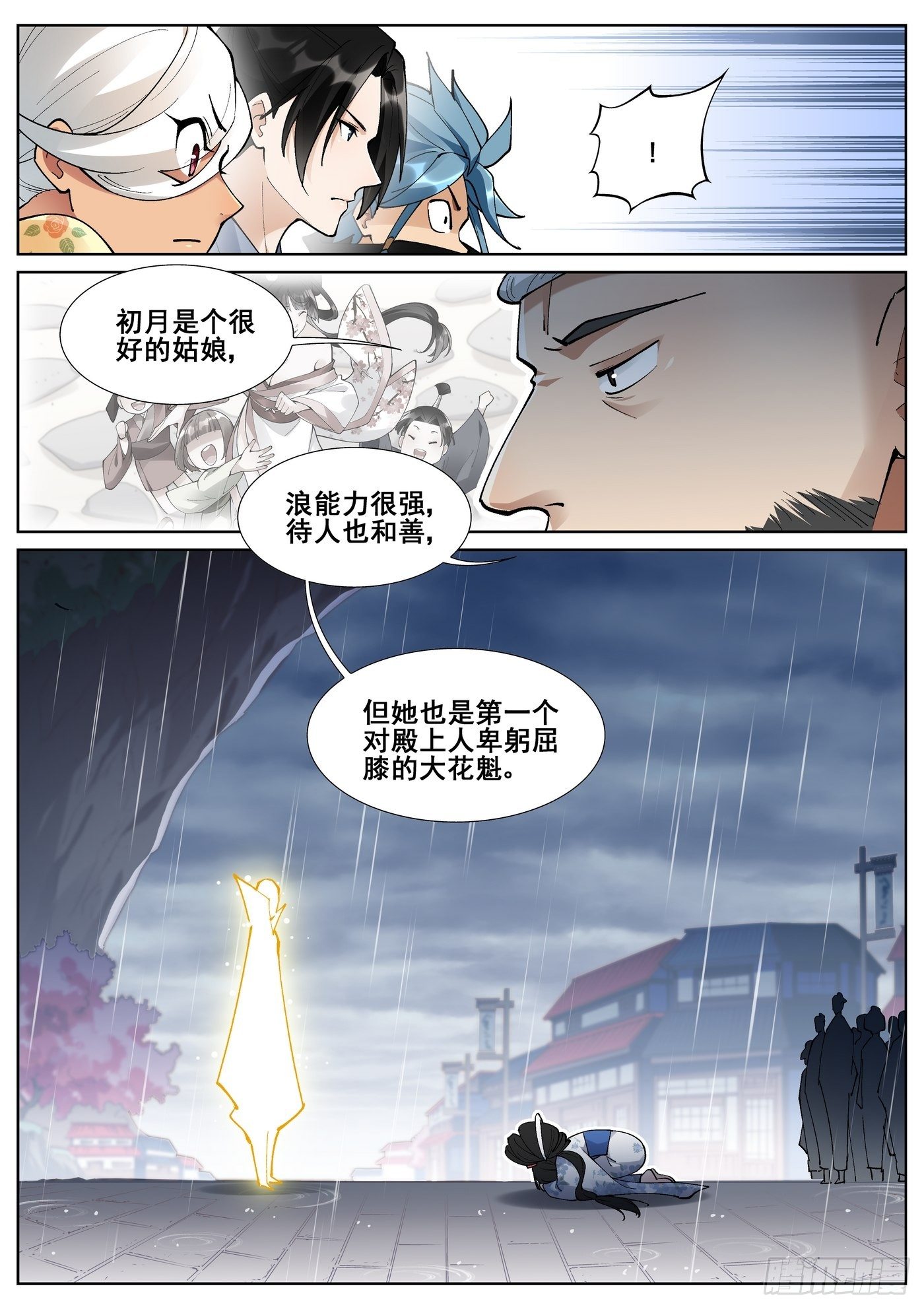 第七十八话-第80话