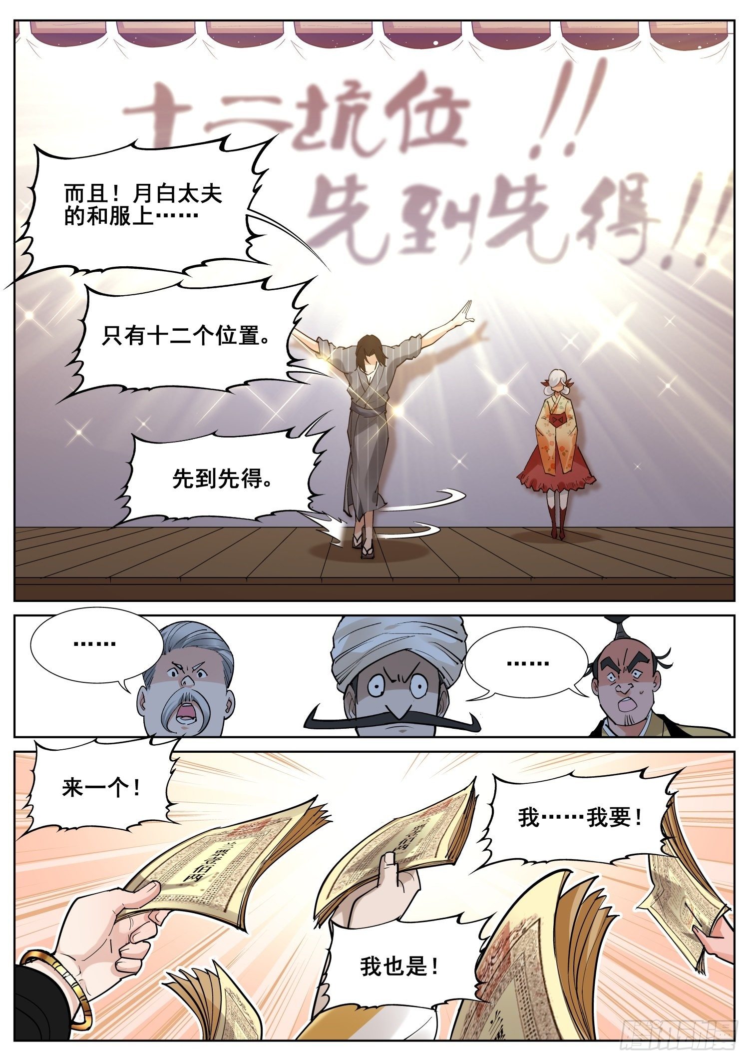 第八十二话-第84话