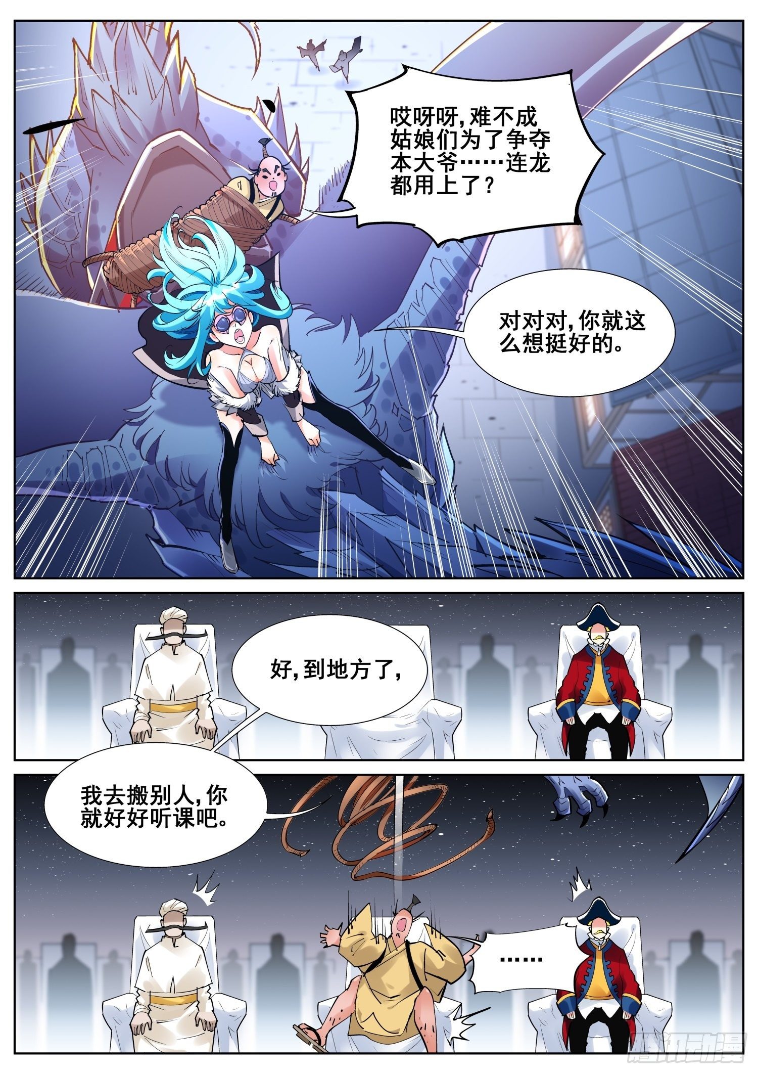 第八十二话-第84话